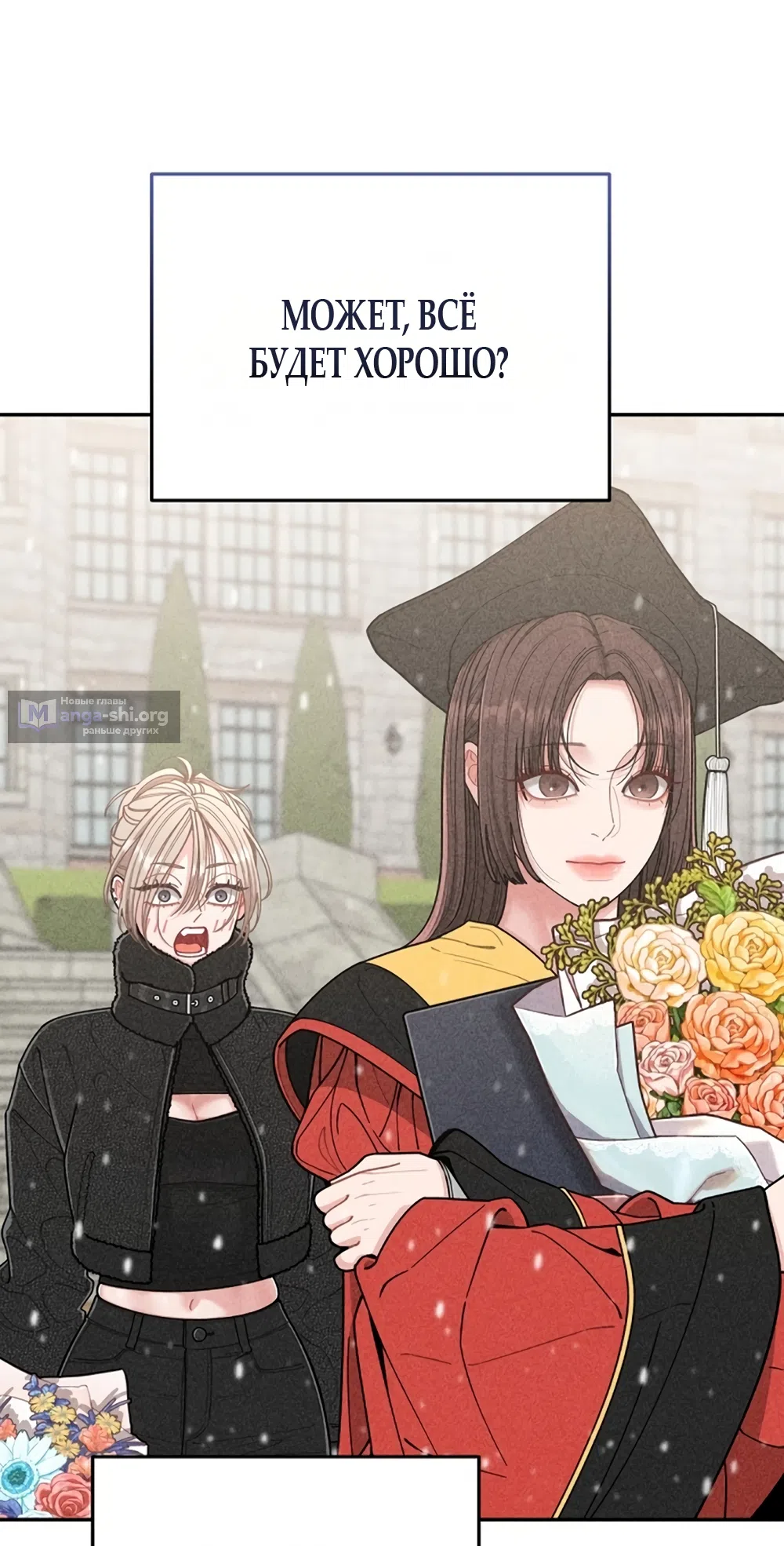 Страница 81 главы 3 манги Дневник наблюдений за сыном маминой подруги / Mom's Friend's Son's Observation