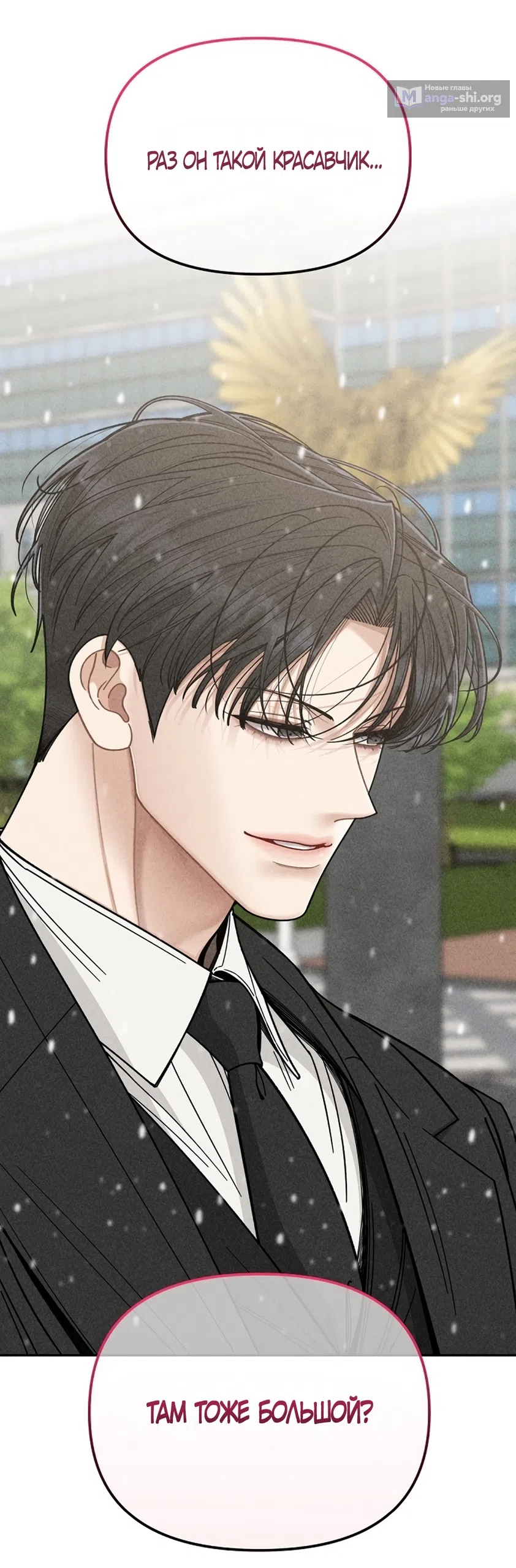 Страница 84 главы 3 манги Дневник наблюдений за сыном маминой подруги / Mom's Friend's Son's Observation