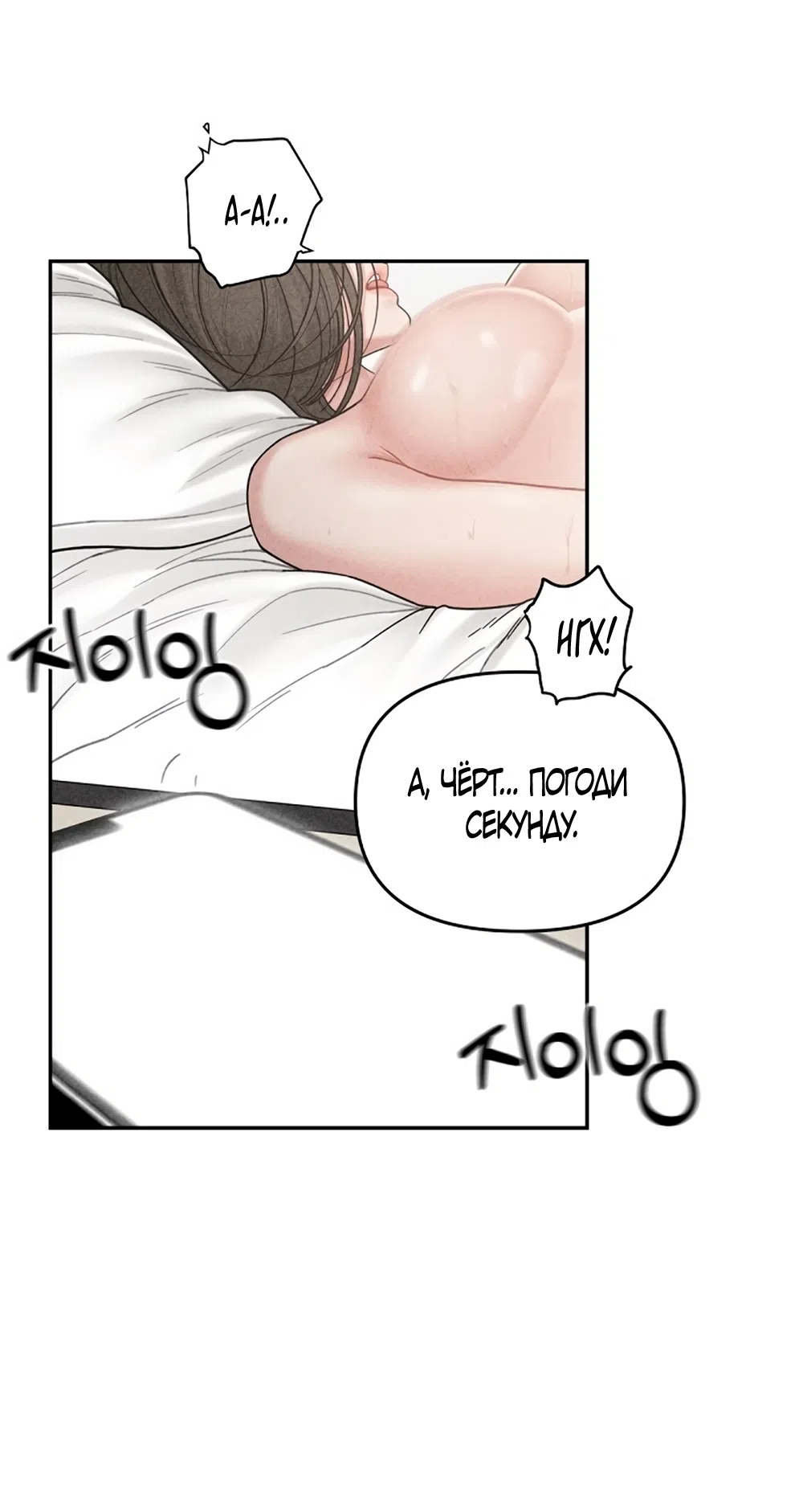 Страница 87 главы 3 манги Дневник наблюдений за сыном маминой подруги / Mom's Friend's Son's Observation