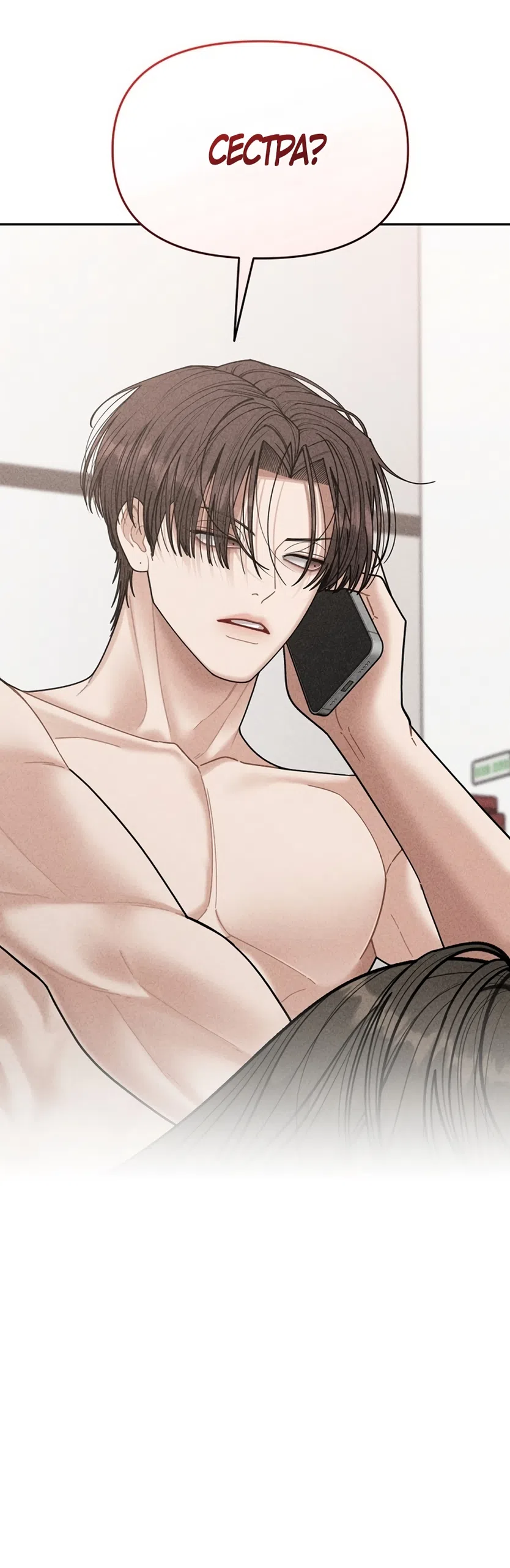 Страница 90 главы 3 манги Дневник наблюдений за сыном маминой подруги / Mom's Friend's Son's Observation