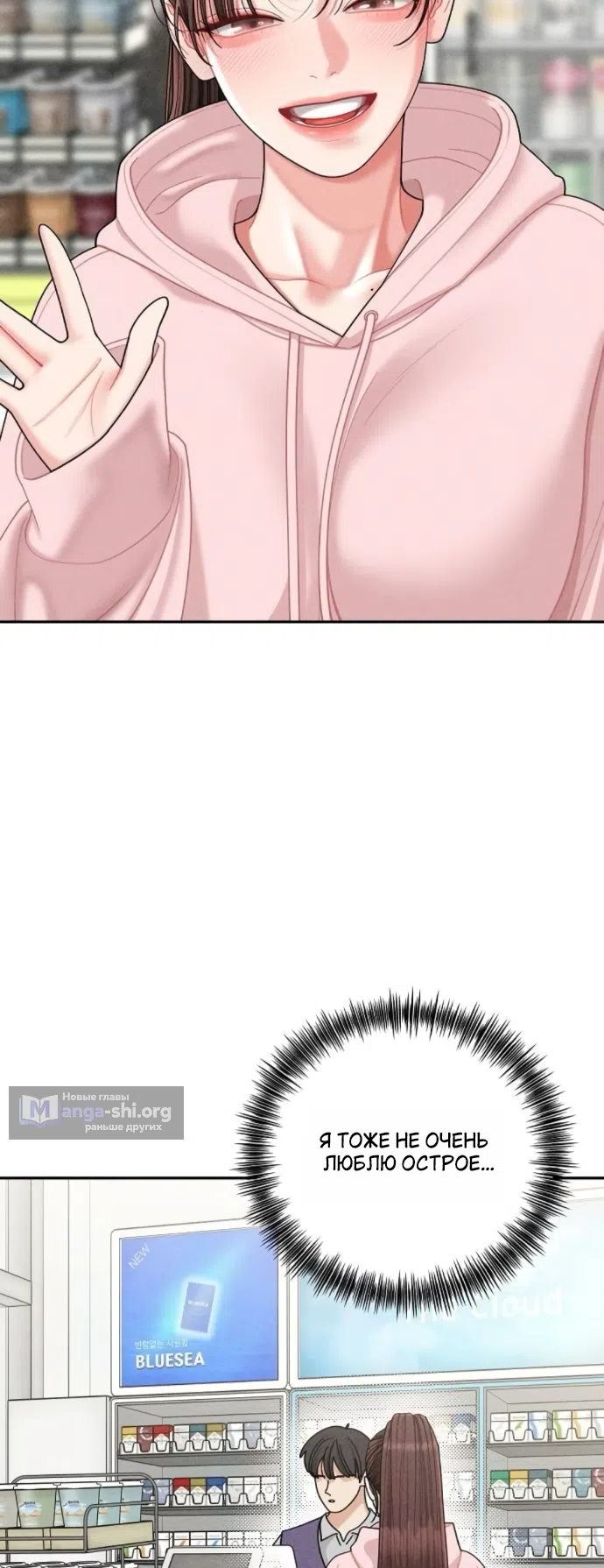 Страница 4 главы 23 манги Дневник наблюдений за сыном маминой подруги / Mom's Friend's Son's Observation