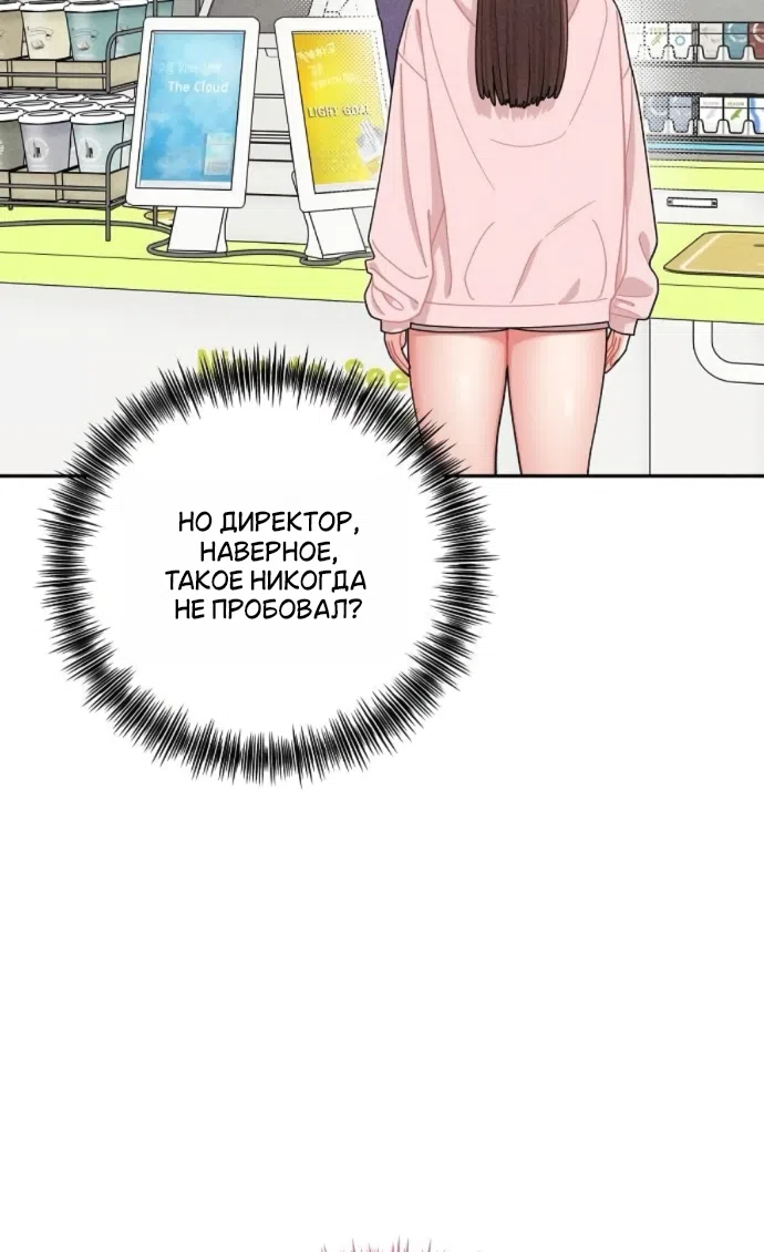 Страница 5 главы 23 манги Дневник наблюдений за сыном маминой подруги / Mom's Friend's Son's Observation