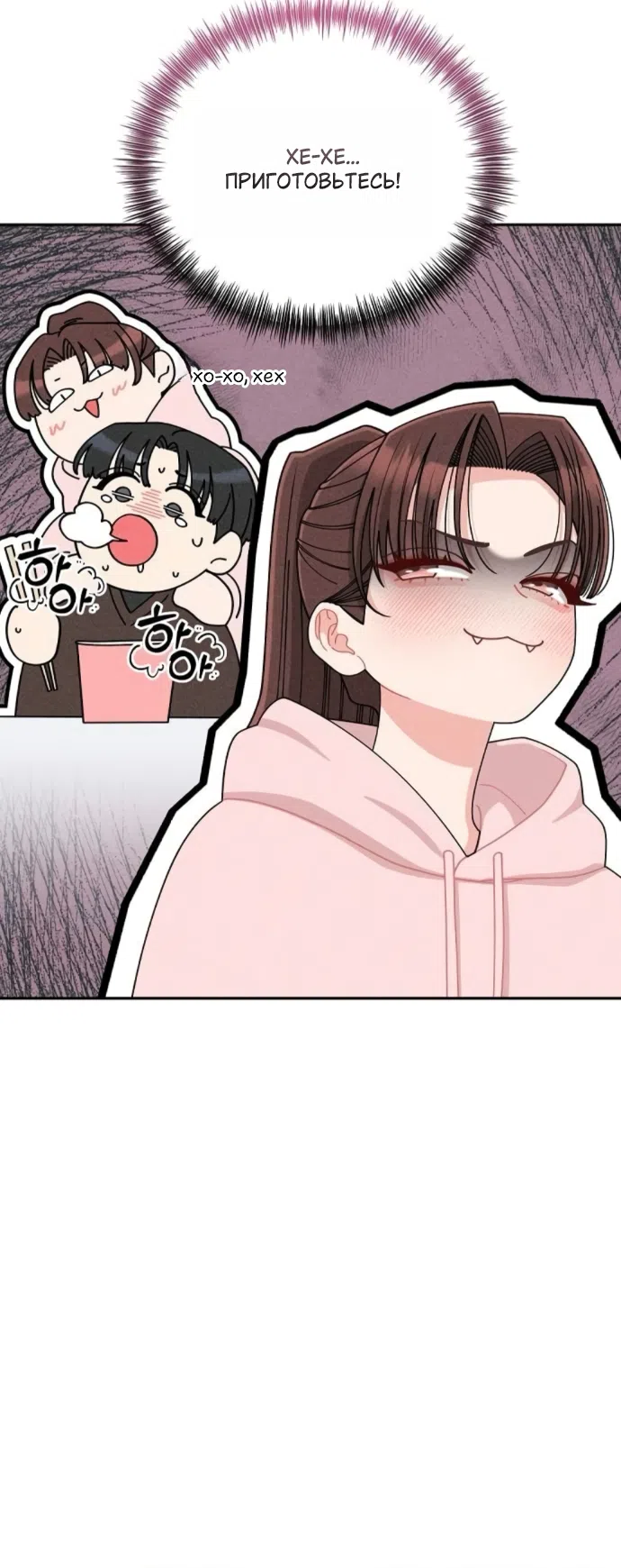 Страница 6 главы 23 манги Дневник наблюдений за сыном маминой подруги / Mom's Friend's Son's Observation