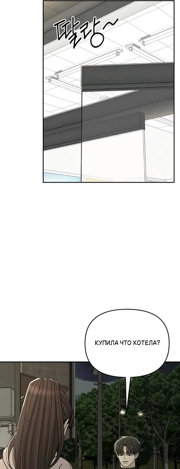 Страница 7 главы 23 манги Дневник наблюдений за сыном маминой подруги / Mom's Friend's Son's Observation