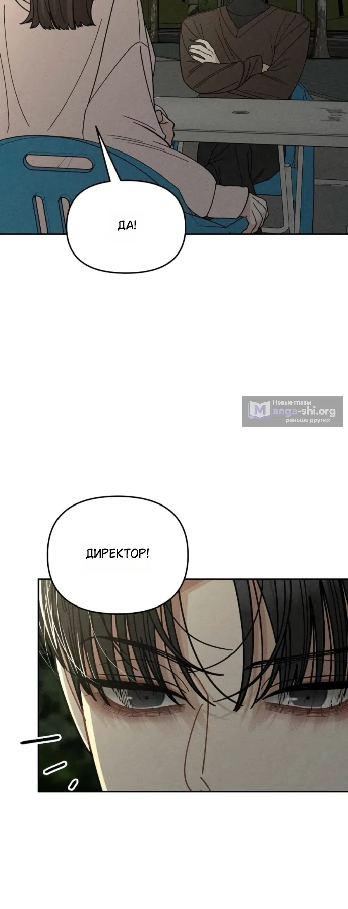 Страница 8 главы 23 манги Дневник наблюдений за сыном маминой подруги / Mom's Friend's Son's Observation