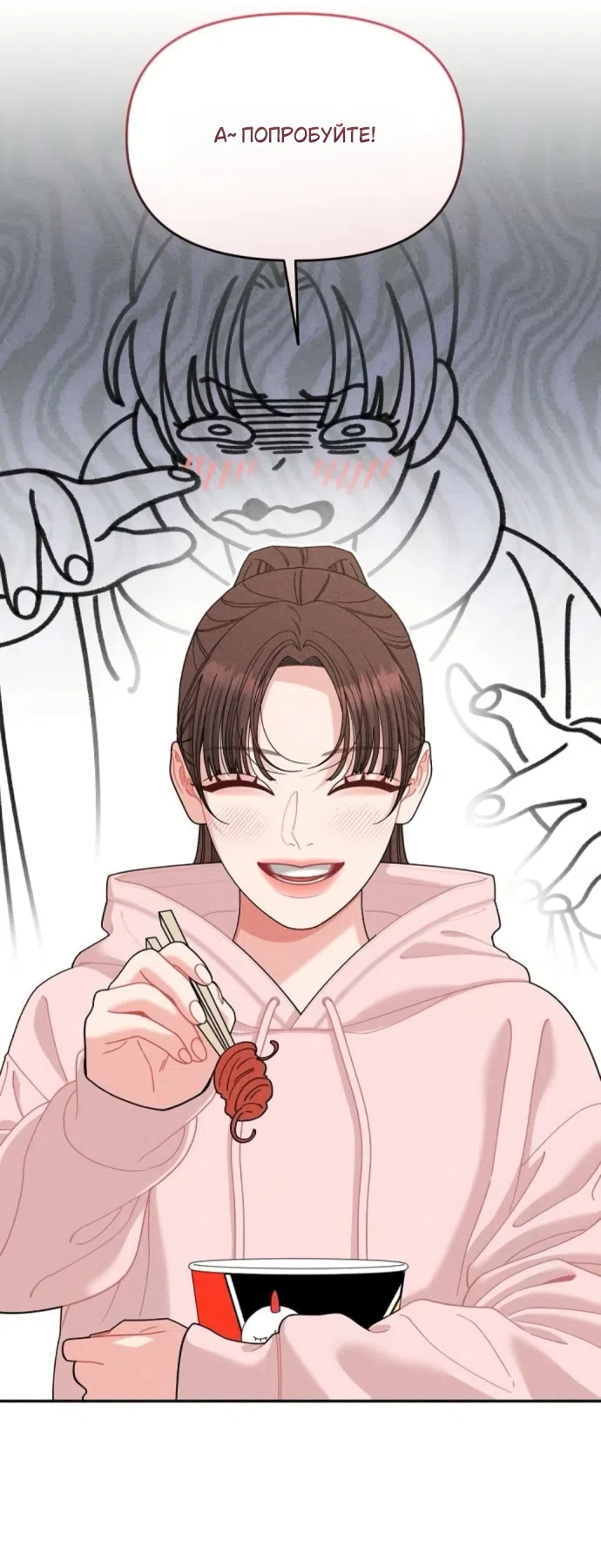 Страница 9 главы 23 манги Дневник наблюдений за сыном маминой подруги / Mom's Friend's Son's Observation