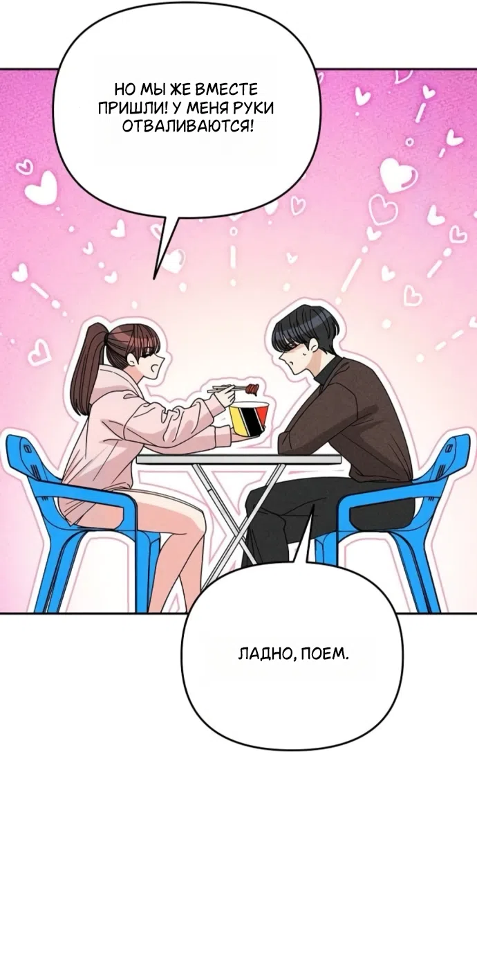 Страница 11 главы 23 манги Дневник наблюдений за сыном маминой подруги / Mom's Friend's Son's Observation