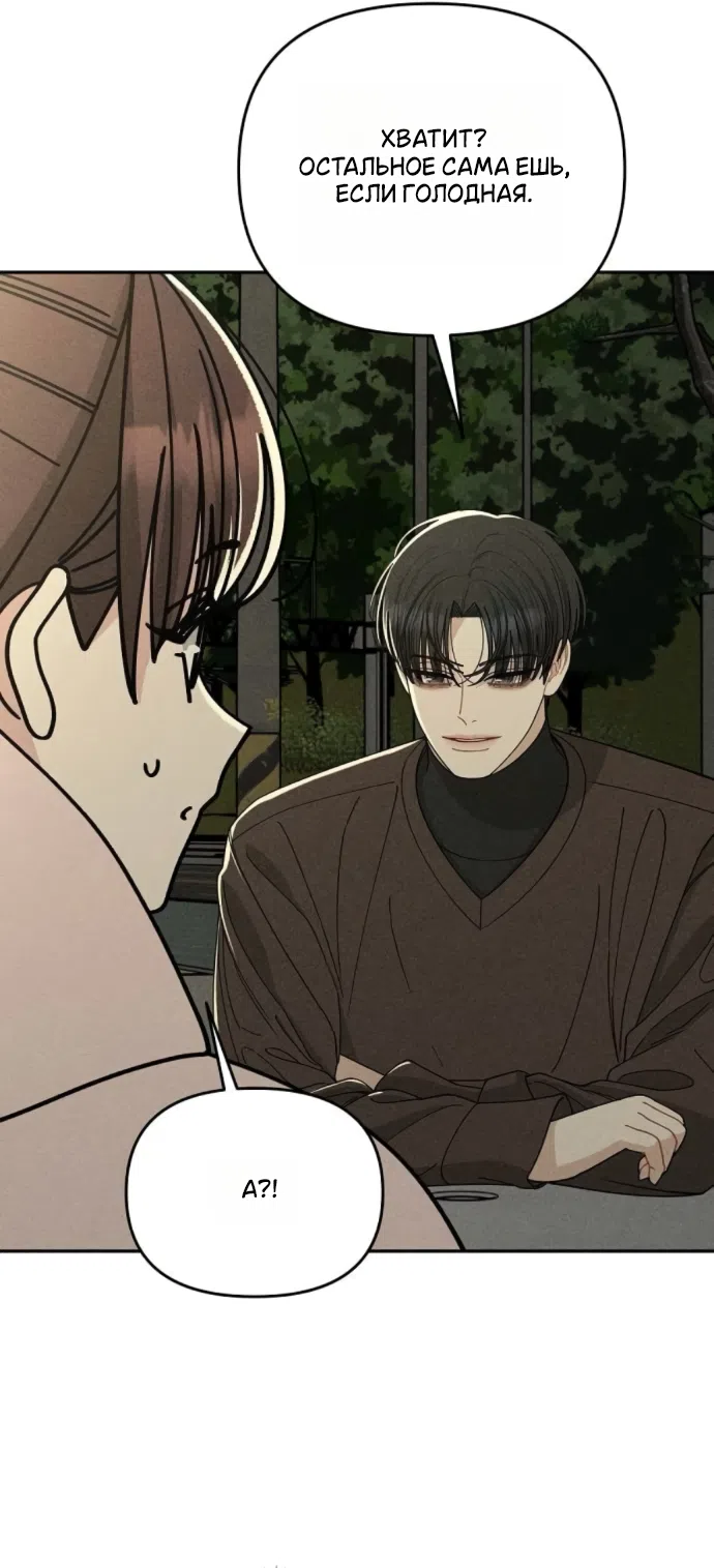 Страница 14 главы 23 манги Дневник наблюдений за сыном маминой подруги / Mom's Friend's Son's Observation