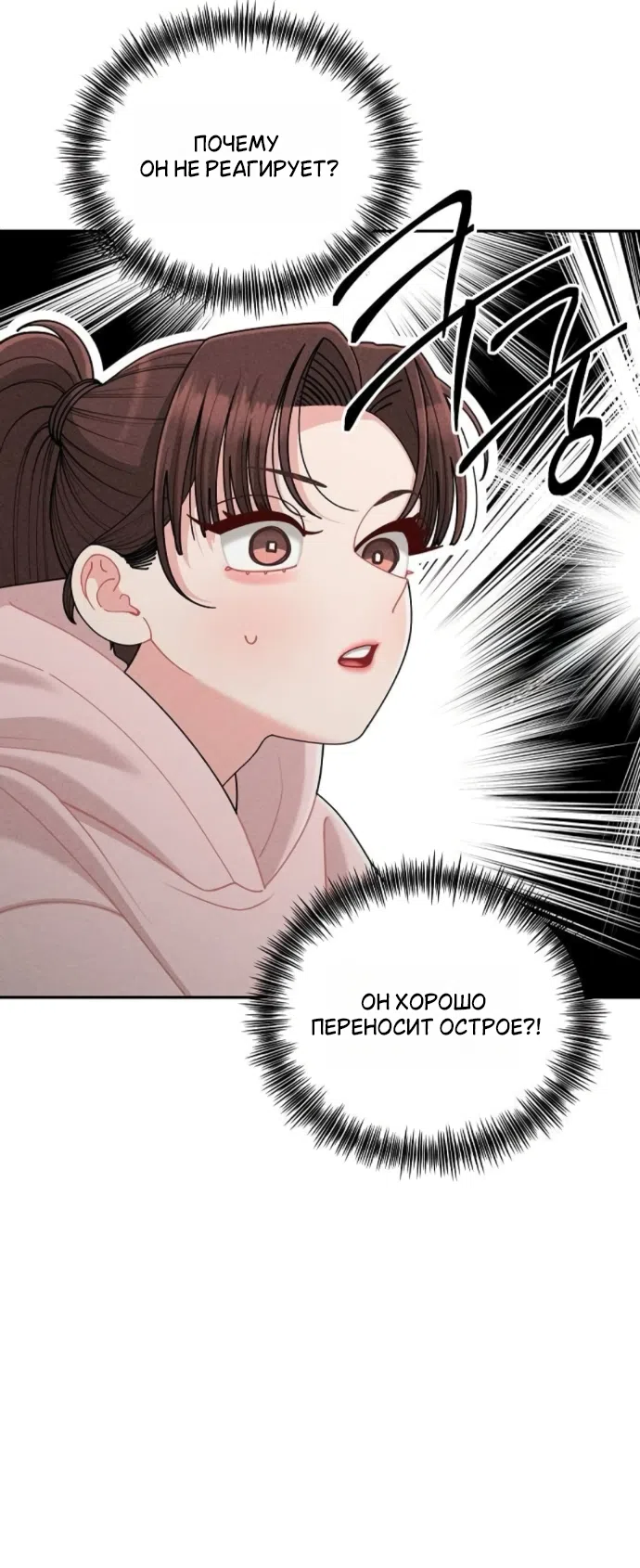 Страница 15 главы 23 манги Дневник наблюдений за сыном маминой подруги / Mom's Friend's Son's Observation