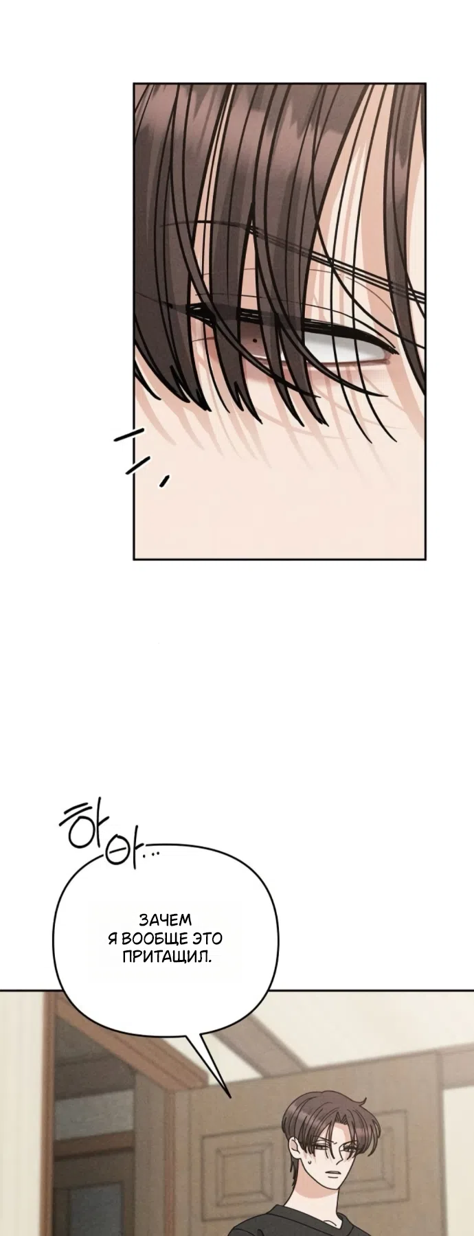 Страница 24 главы 23 манги Дневник наблюдений за сыном маминой подруги / Mom's Friend's Son's Observation