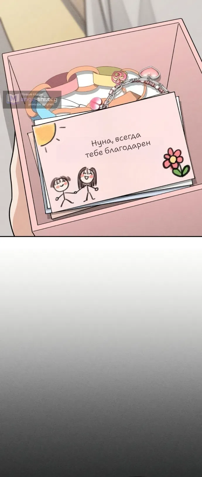 Страница 27 главы 23 манги Дневник наблюдений за сыном маминой подруги / Mom's Friend's Son's Observation