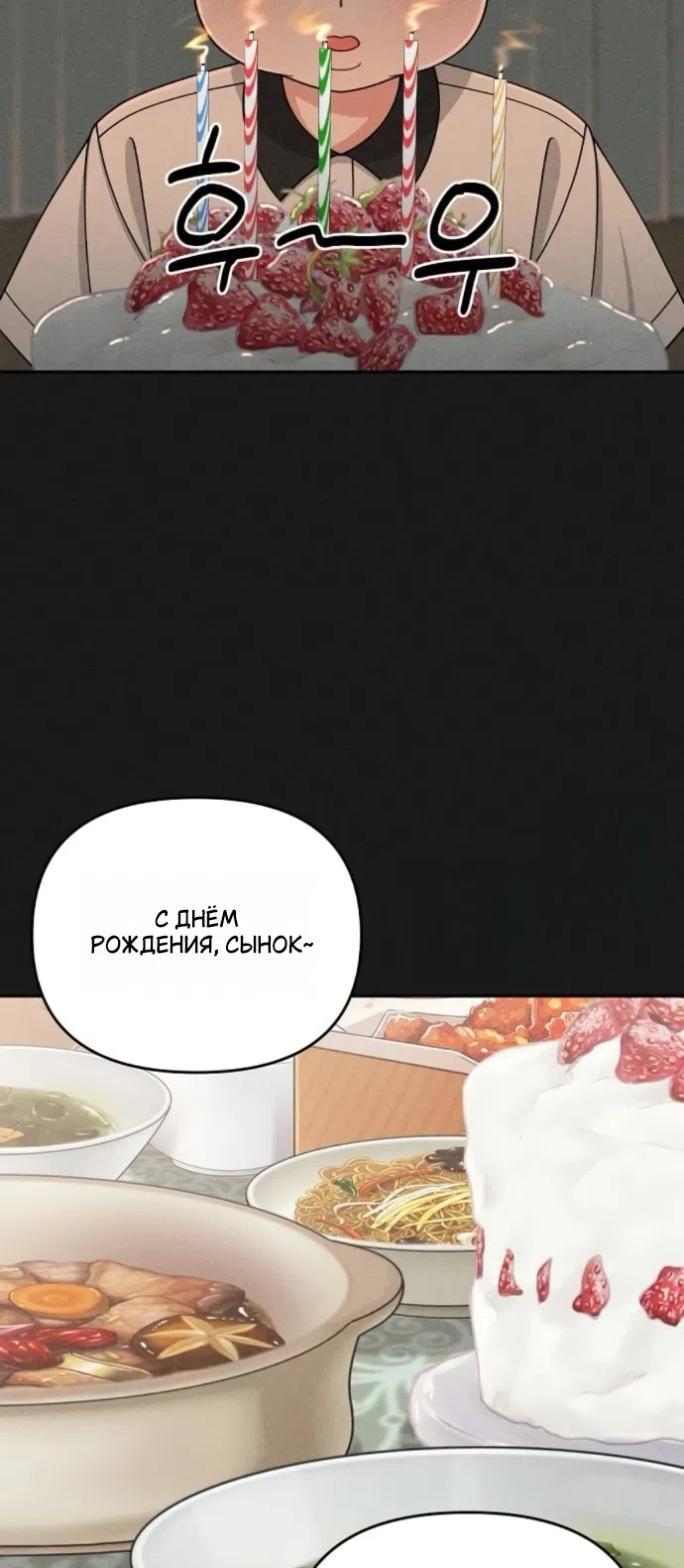 Страница 29 главы 23 манги Дневник наблюдений за сыном маминой подруги / Mom's Friend's Son's Observation