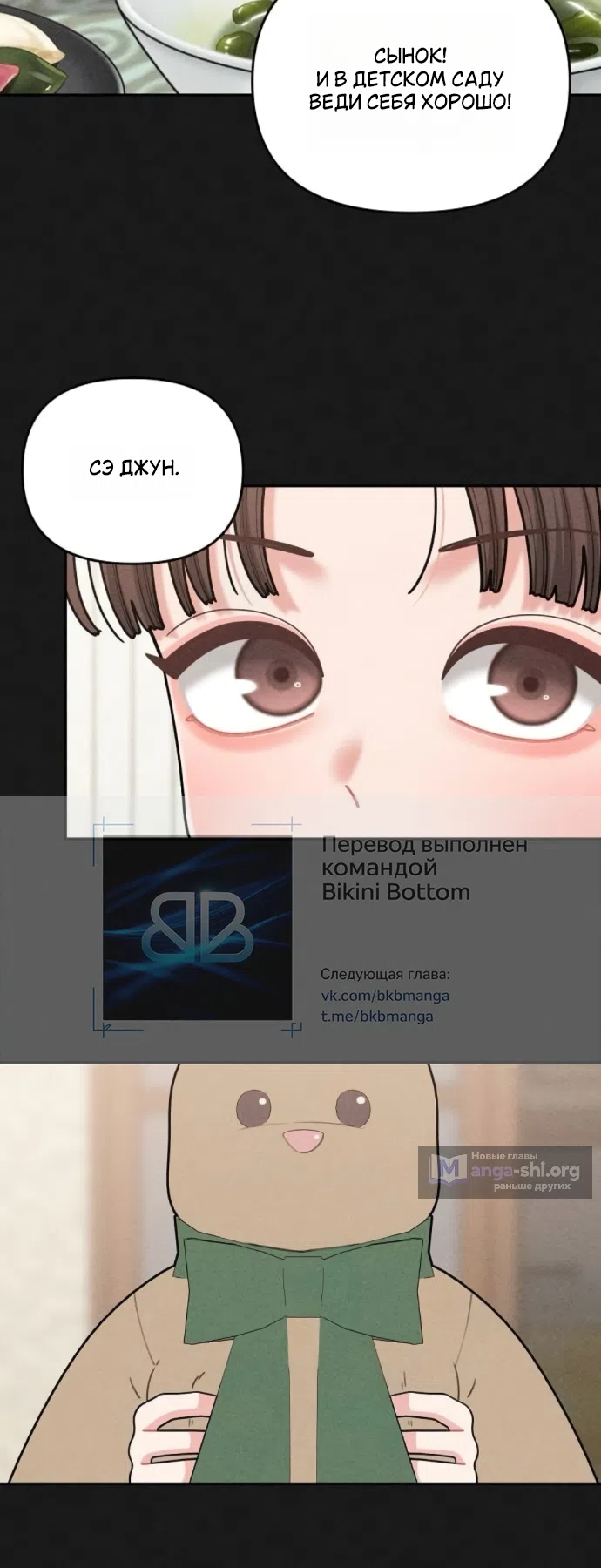 Страница 30 главы 23 манги Дневник наблюдений за сыном маминой подруги / Mom's Friend's Son's Observation