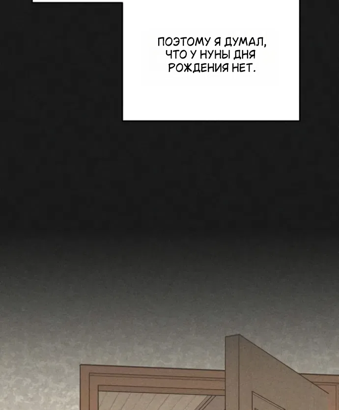 Страница 33 главы 23 манги Дневник наблюдений за сыном маминой подруги / Mom's Friend's Son's Observation