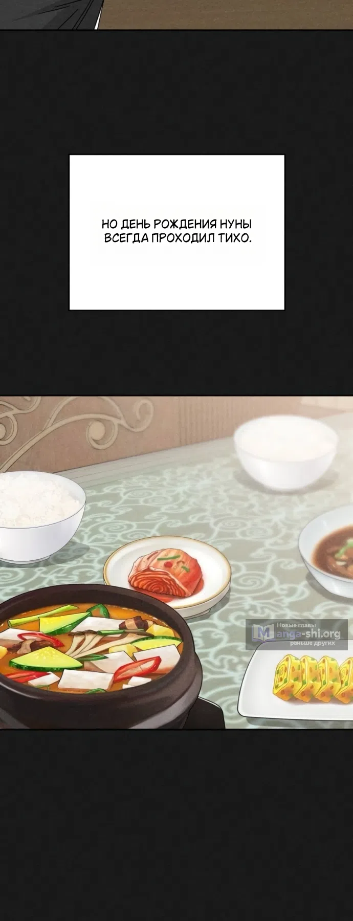 Страница 38 главы 23 манги Дневник наблюдений за сыном маминой подруги / Mom's Friend's Son's Observation