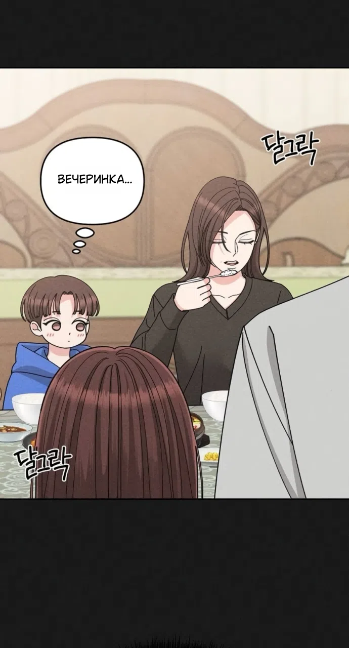 Страница 39 главы 23 манги Дневник наблюдений за сыном маминой подруги / Mom's Friend's Son's Observation
