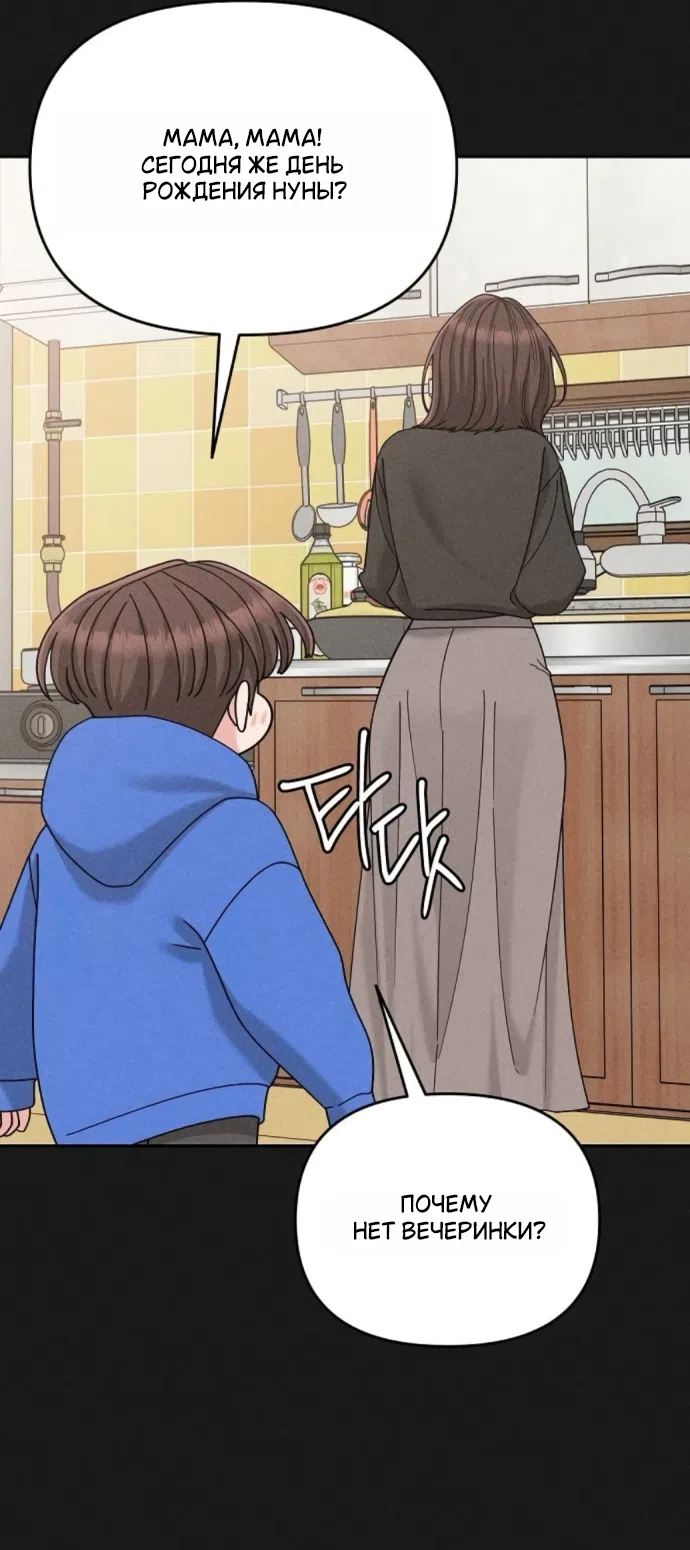 Страница 41 главы 23 манги Дневник наблюдений за сыном маминой подруги / Mom's Friend's Son's Observation