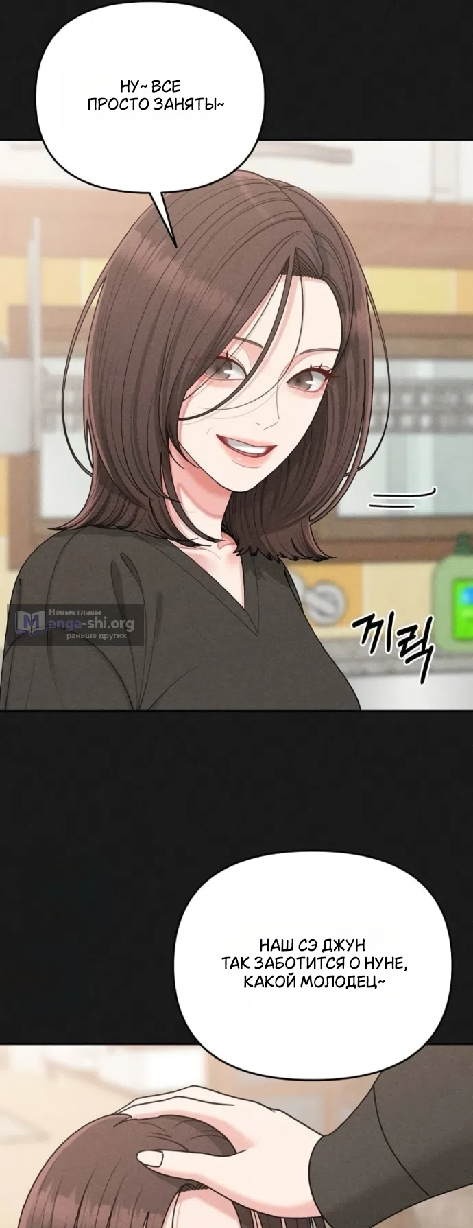 Страница 42 главы 23 манги Дневник наблюдений за сыном маминой подруги / Mom's Friend's Son's Observation
