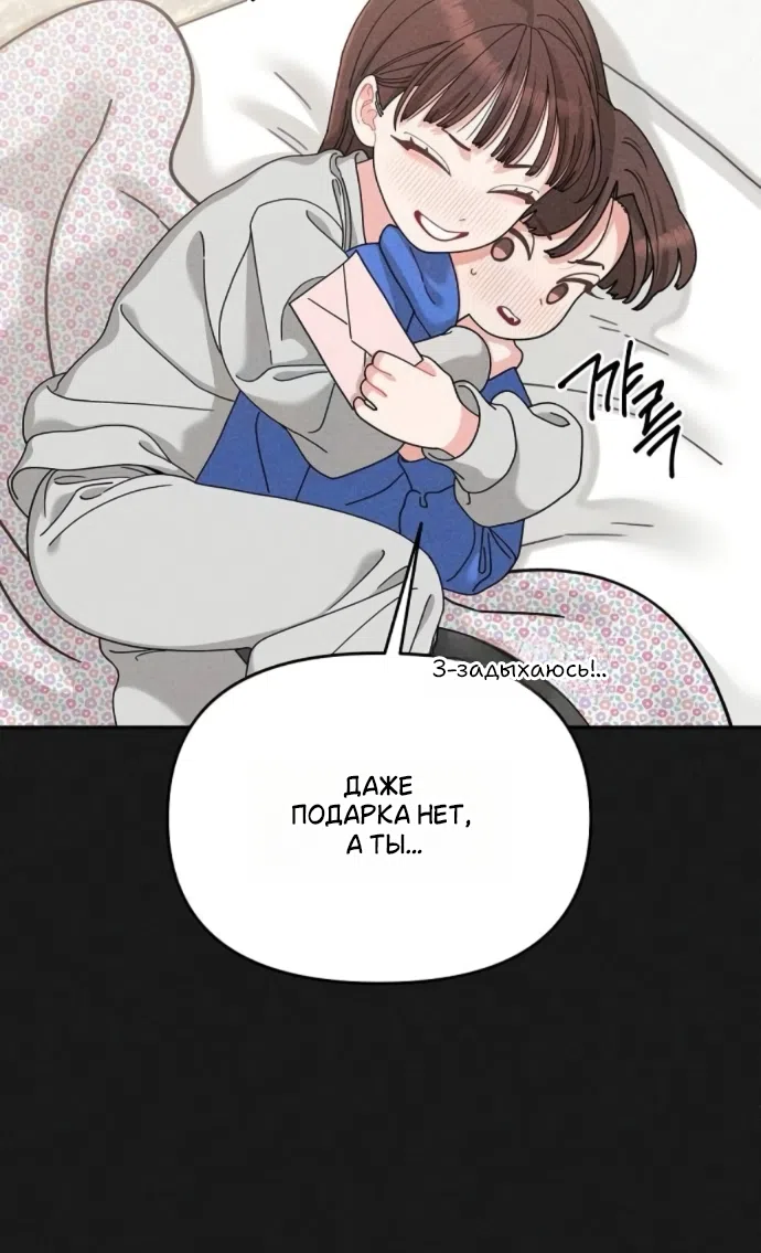 Страница 47 главы 23 манги Дневник наблюдений за сыном маминой подруги / Mom's Friend's Son's Observation