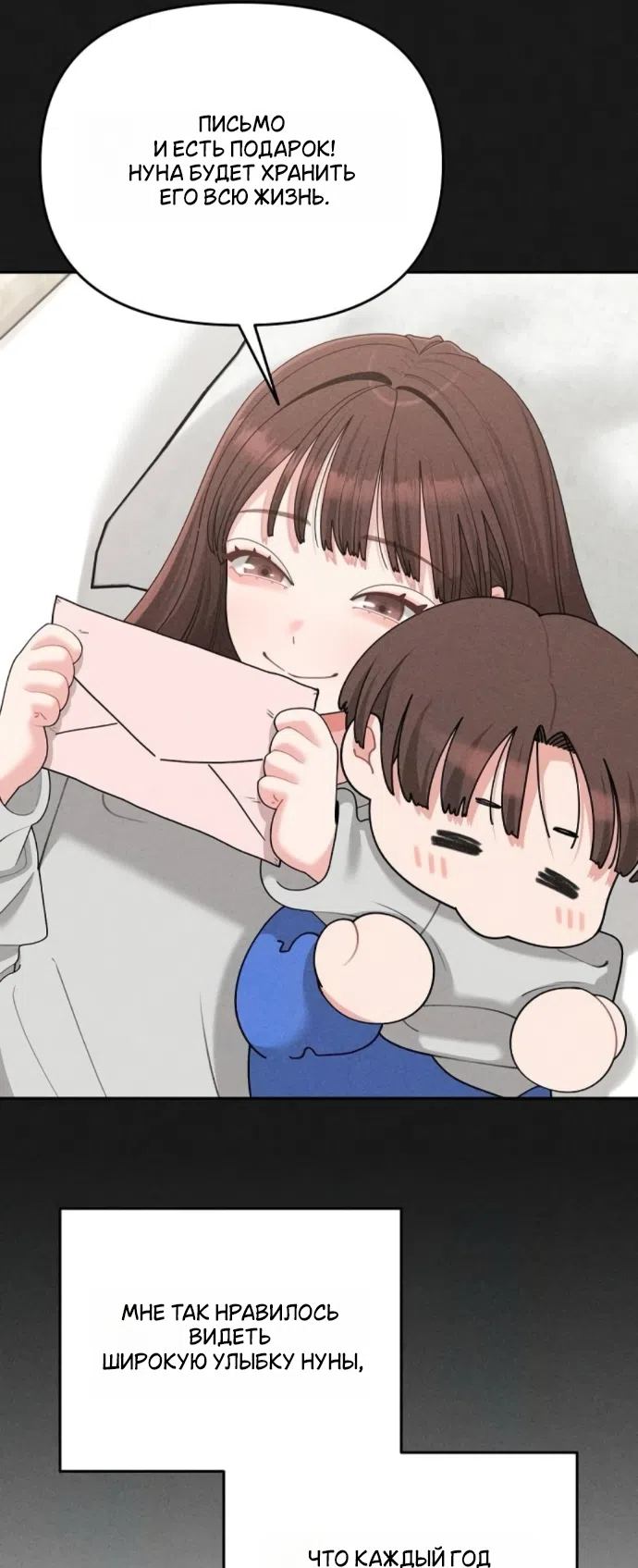 Страница 48 главы 23 манги Дневник наблюдений за сыном маминой подруги / Mom's Friend's Son's Observation