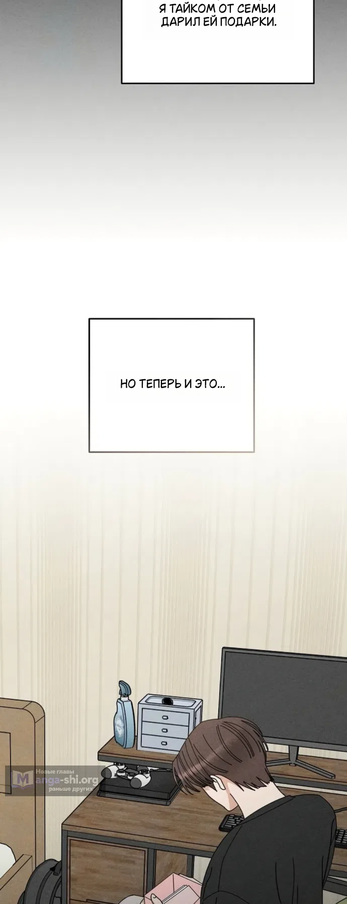 Страница 49 главы 23 манги Дневник наблюдений за сыном маминой подруги / Mom's Friend's Son's Observation