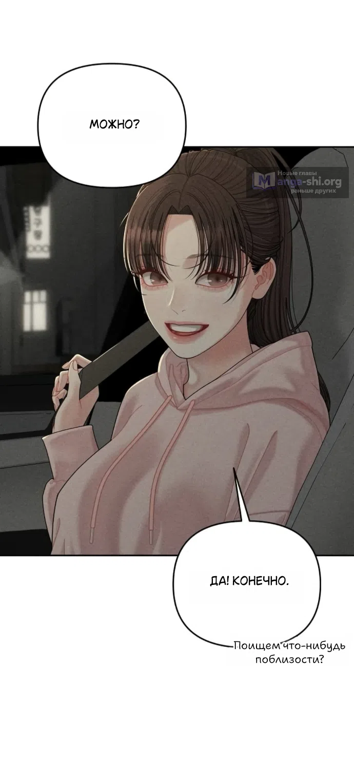 Страница 53 главы 23 манги Дневник наблюдений за сыном маминой подруги / Mom's Friend's Son's Observation