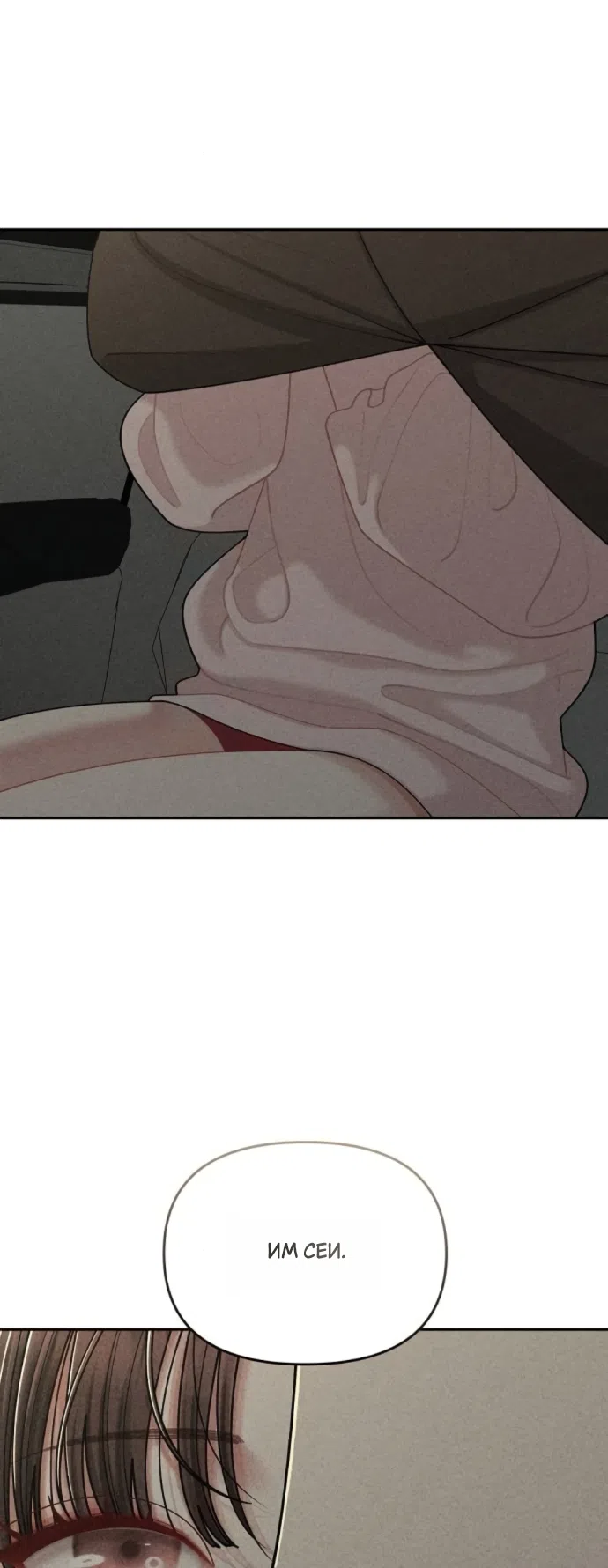 Страница 55 главы 23 манги Дневник наблюдений за сыном маминой подруги / Mom's Friend's Son's Observation