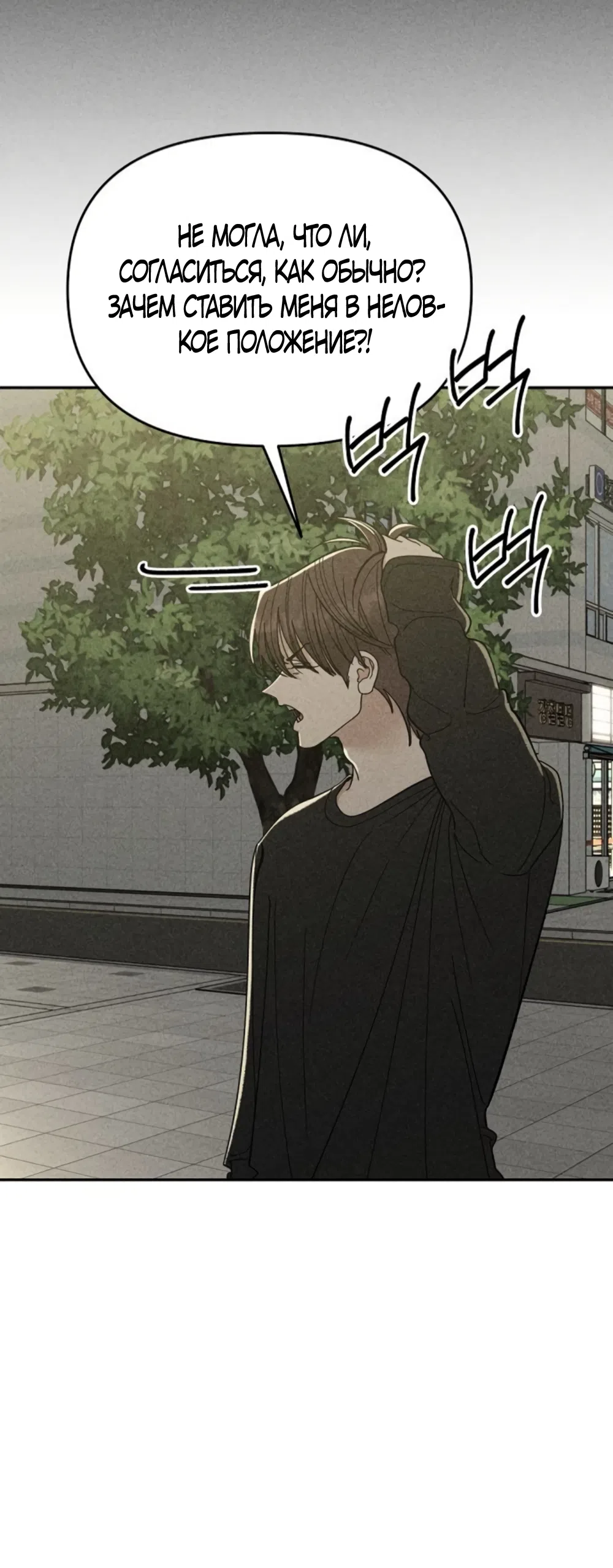 Страница 4 главы 14 манги Дневник наблюдений за сыном маминой подруги / Mom's Friend's Son's Observation