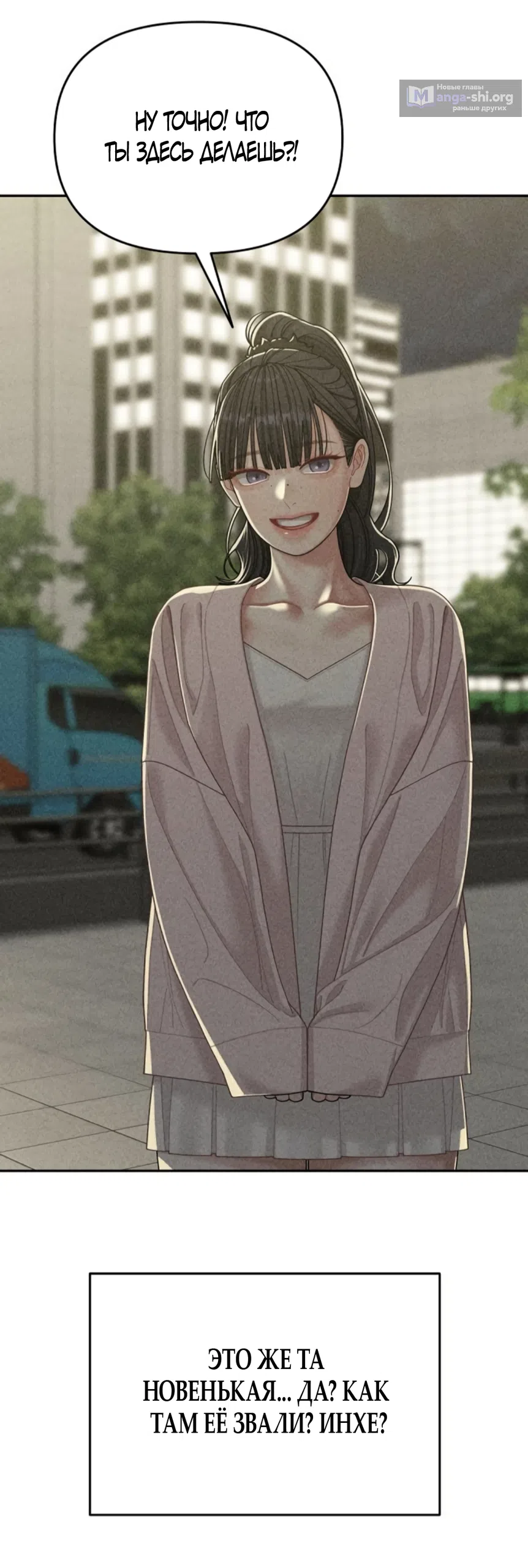 Страница 6 главы 14 манги Дневник наблюдений за сыном маминой подруги / Mom's Friend's Son's Observation