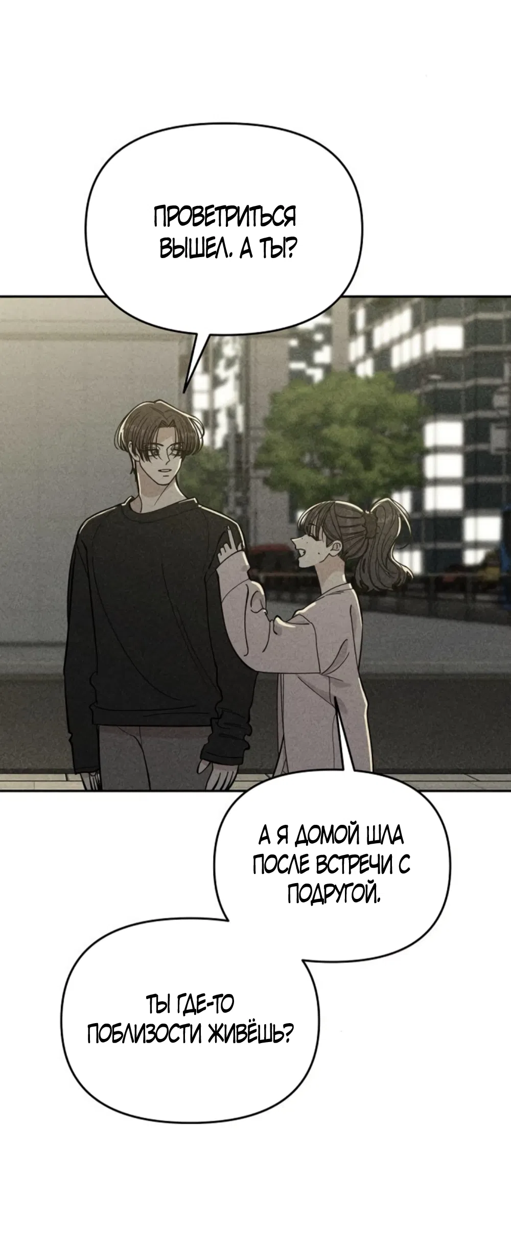 Страница 7 главы 14 манги Дневник наблюдений за сыном маминой подруги / Mom's Friend's Son's Observation