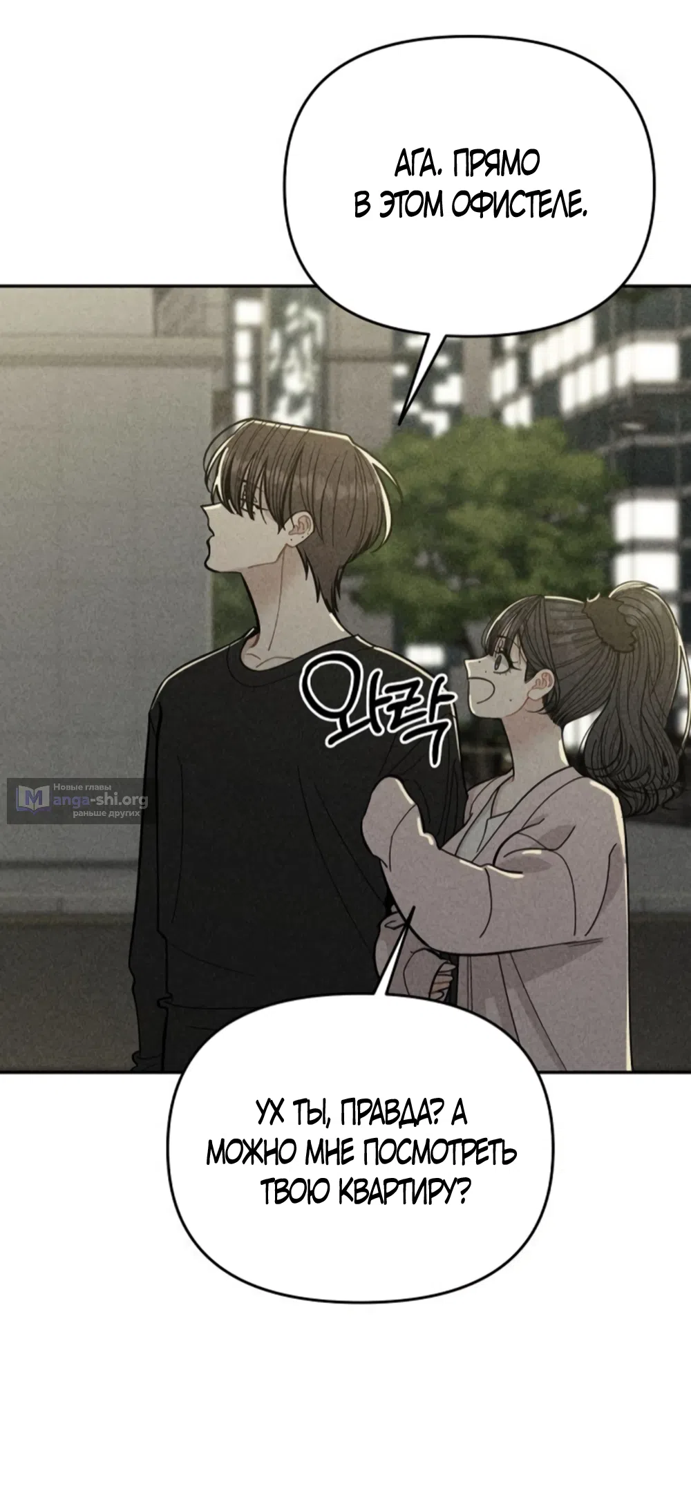 Страница 8 главы 14 манги Дневник наблюдений за сыном маминой подруги / Mom's Friend's Son's Observation