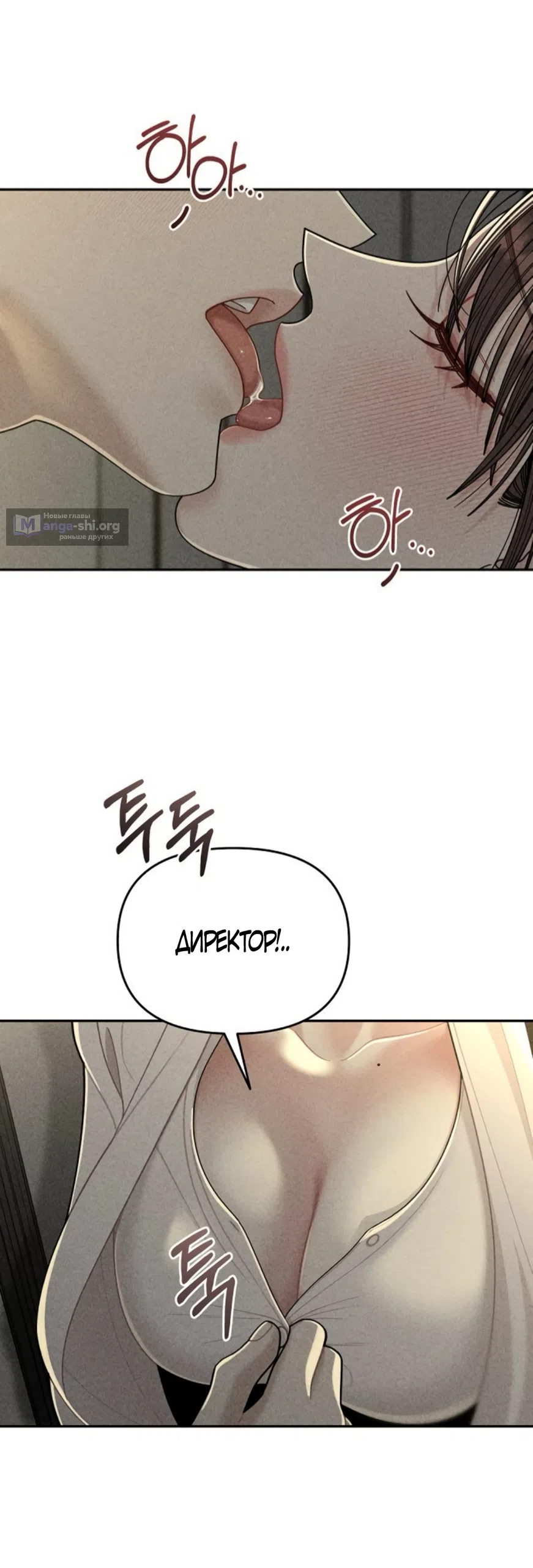 Страница 13 главы 14 манги Дневник наблюдений за сыном маминой подруги / Mom's Friend's Son's Observation