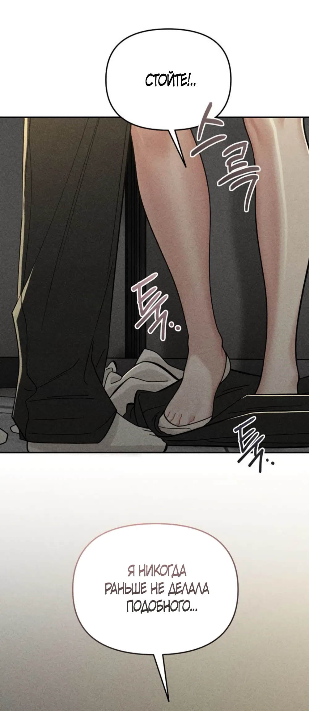 Страница 14 главы 14 манги Дневник наблюдений за сыном маминой подруги / Mom's Friend's Son's Observation