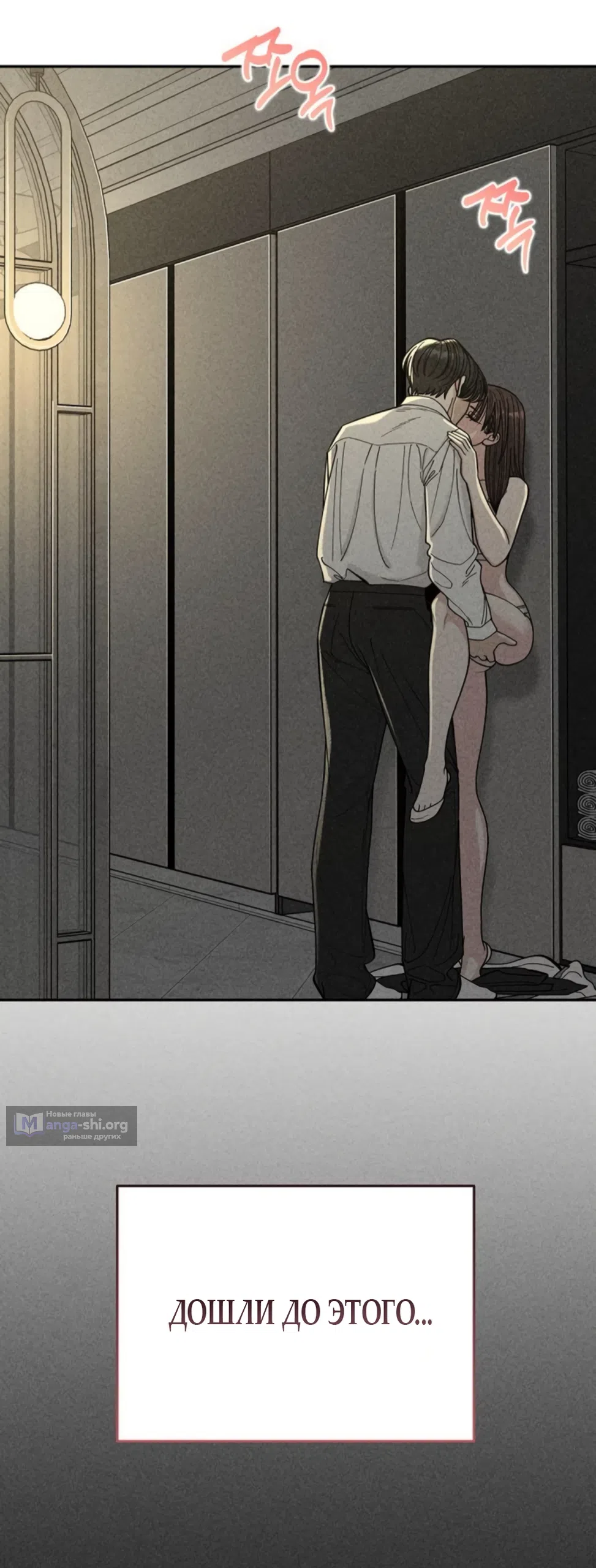 Страница 18 главы 14 манги Дневник наблюдений за сыном маминой подруги / Mom's Friend's Son's Observation