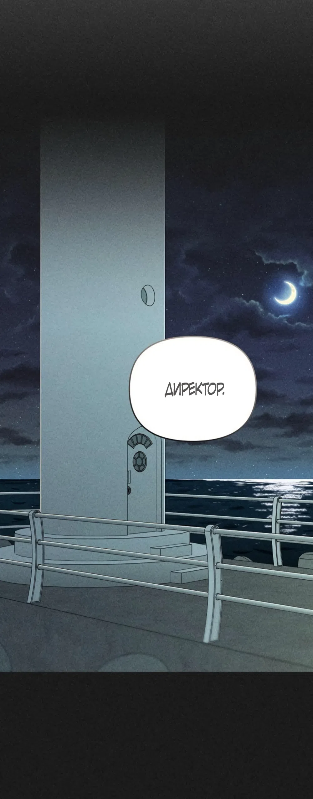 Страница 19 главы 14 манги Дневник наблюдений за сыном маминой подруги / Mom's Friend's Son's Observation