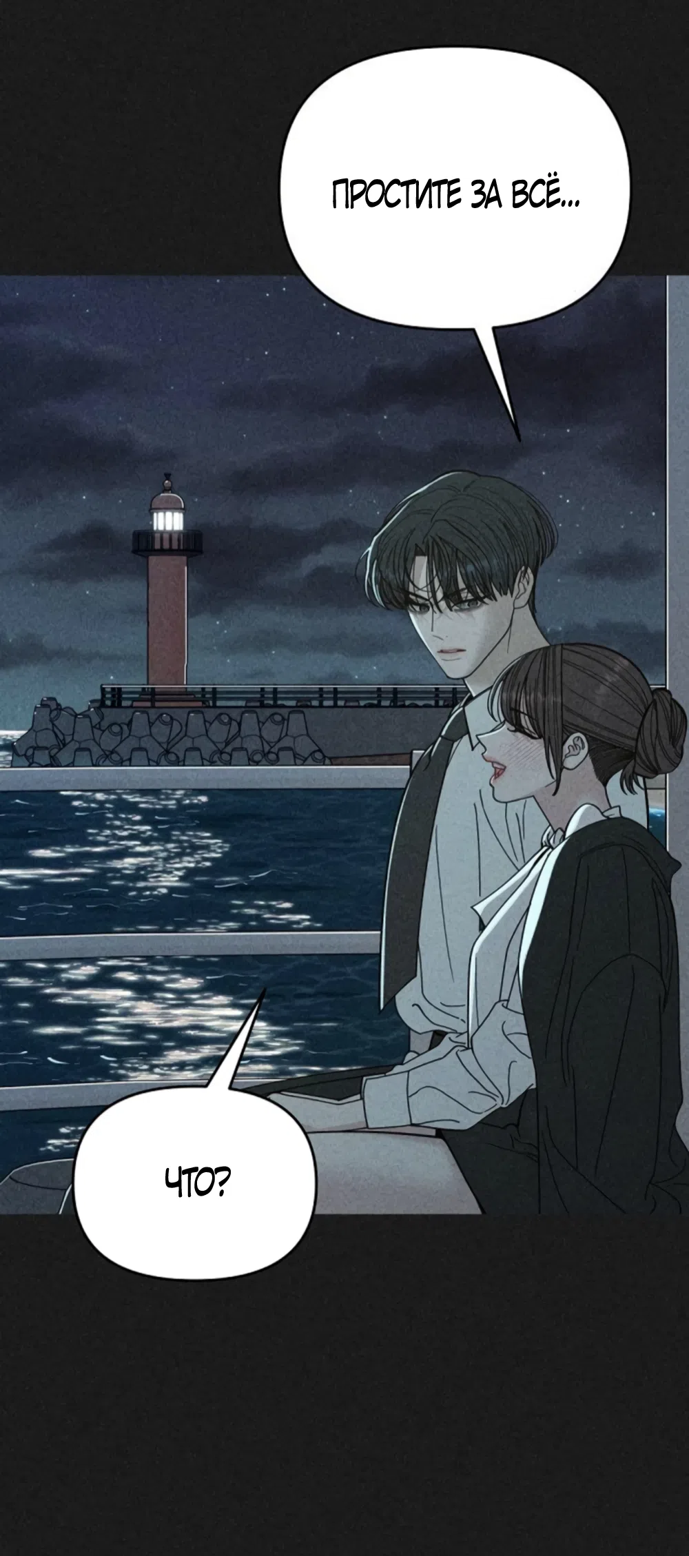 Страница 20 главы 14 манги Дневник наблюдений за сыном маминой подруги / Mom's Friend's Son's Observation