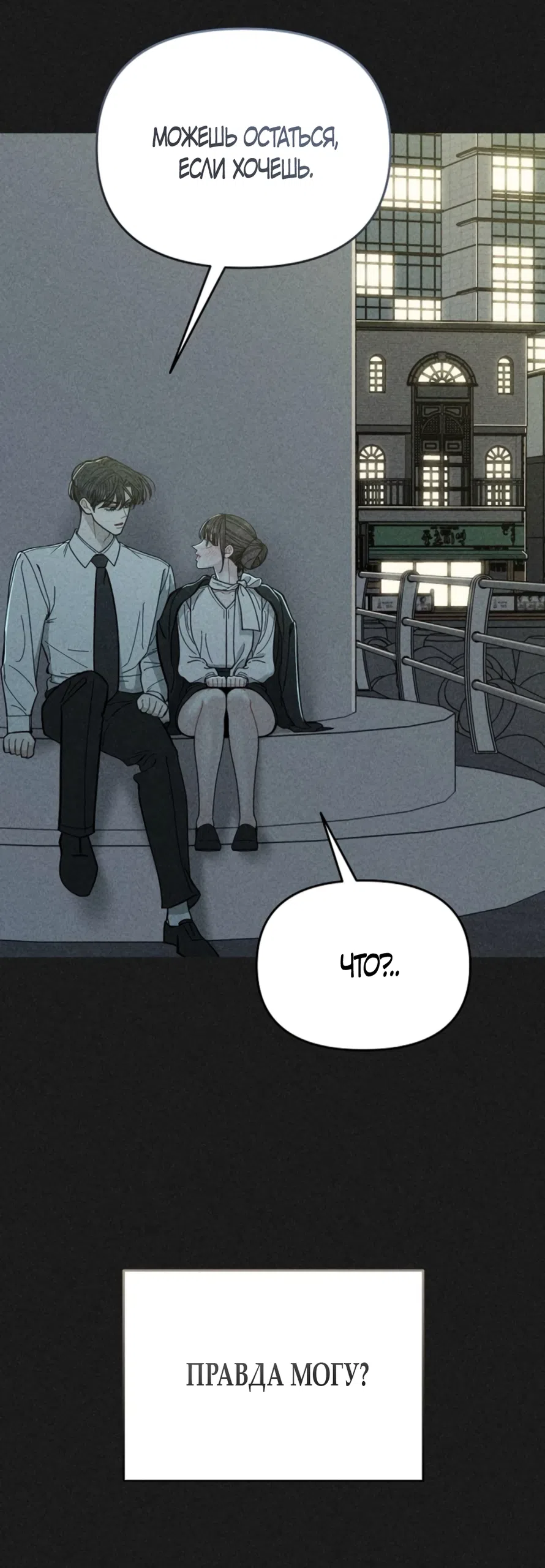 Страница 22 главы 14 манги Дневник наблюдений за сыном маминой подруги / Mom's Friend's Son's Observation