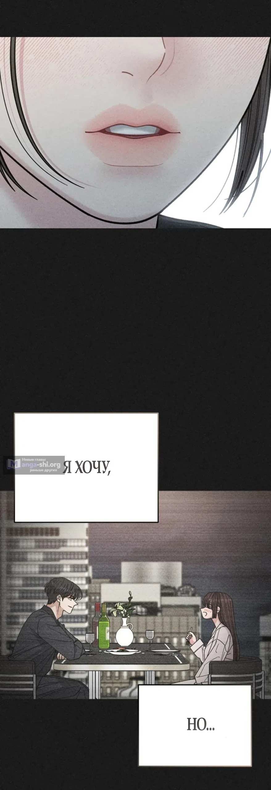 Страница 23 главы 14 манги Дневник наблюдений за сыном маминой подруги / Mom's Friend's Son's Observation