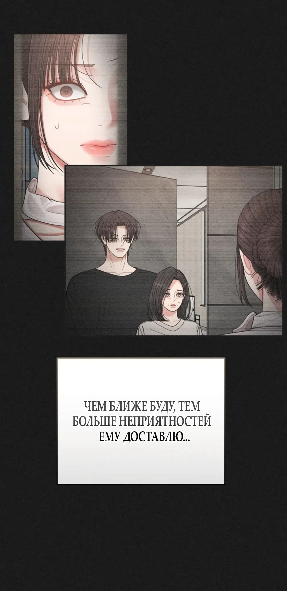 Страница 24 главы 14 манги Дневник наблюдений за сыном маминой подруги / Mom's Friend's Son's Observation