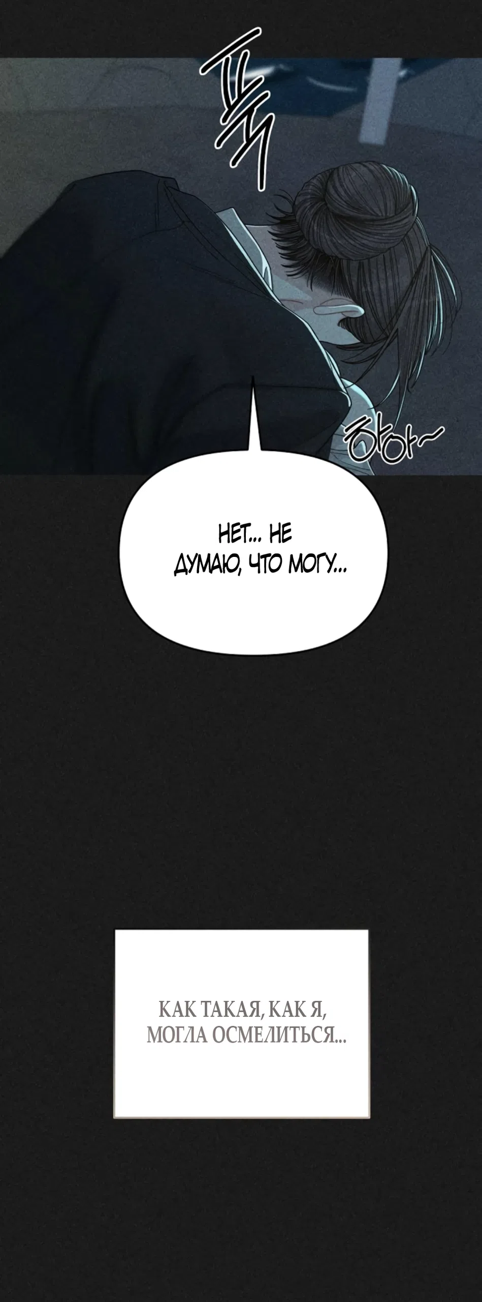 Страница 25 главы 14 манги Дневник наблюдений за сыном маминой подруги / Mom's Friend's Son's Observation