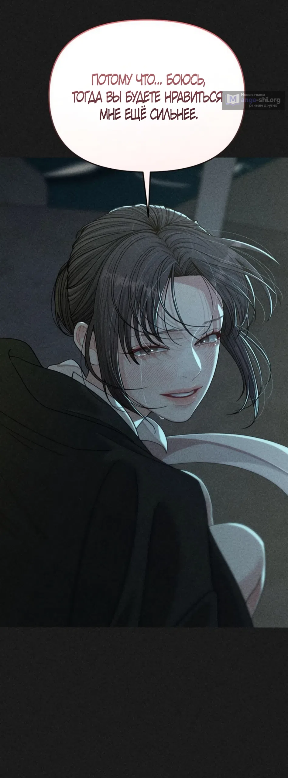 Страница 26 главы 14 манги Дневник наблюдений за сыном маминой подруги / Mom's Friend's Son's Observation