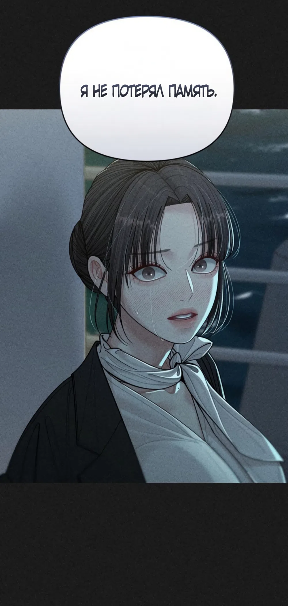 Страница 29 главы 14 манги Дневник наблюдений за сыном маминой подруги / Mom's Friend's Son's Observation