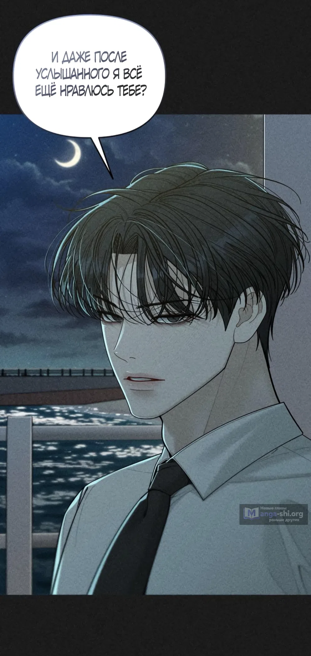 Страница 31 главы 14 манги Дневник наблюдений за сыном маминой подруги / Mom's Friend's Son's Observation