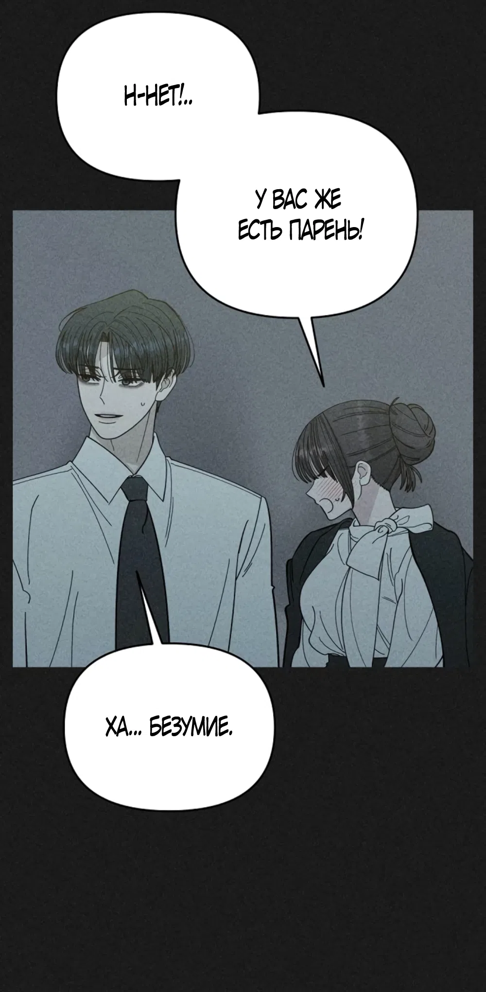 Страница 33 главы 14 манги Дневник наблюдений за сыном маминой подруги / Mom's Friend's Son's Observation