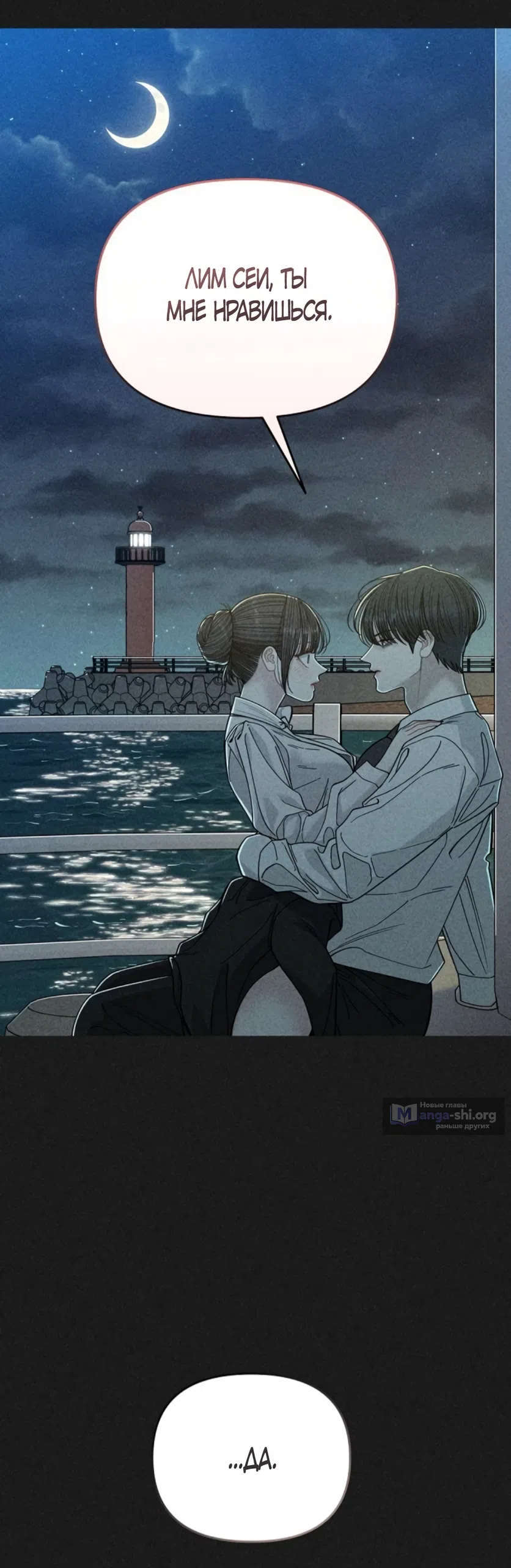 Страница 37 главы 14 манги Дневник наблюдений за сыном маминой подруги / Mom's Friend's Son's Observation