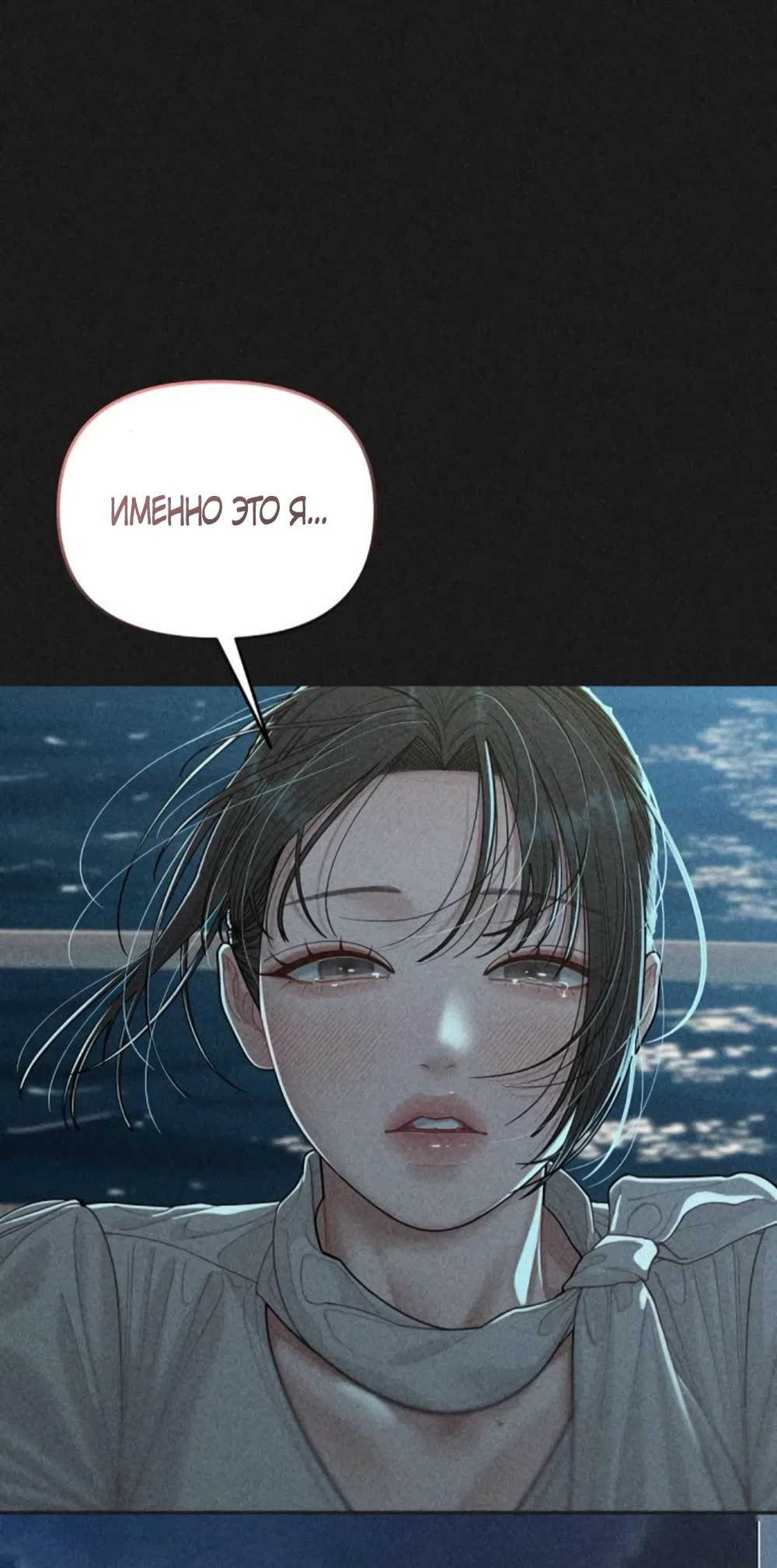 Страница 38 главы 14 манги Дневник наблюдений за сыном маминой подруги / Mom's Friend's Son's Observation