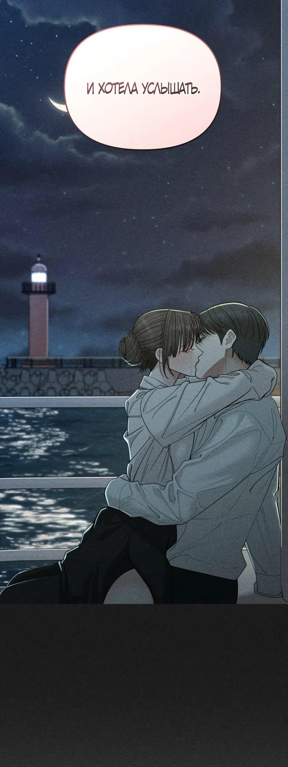 Страница 39 главы 14 манги Дневник наблюдений за сыном маминой подруги / Mom's Friend's Son's Observation