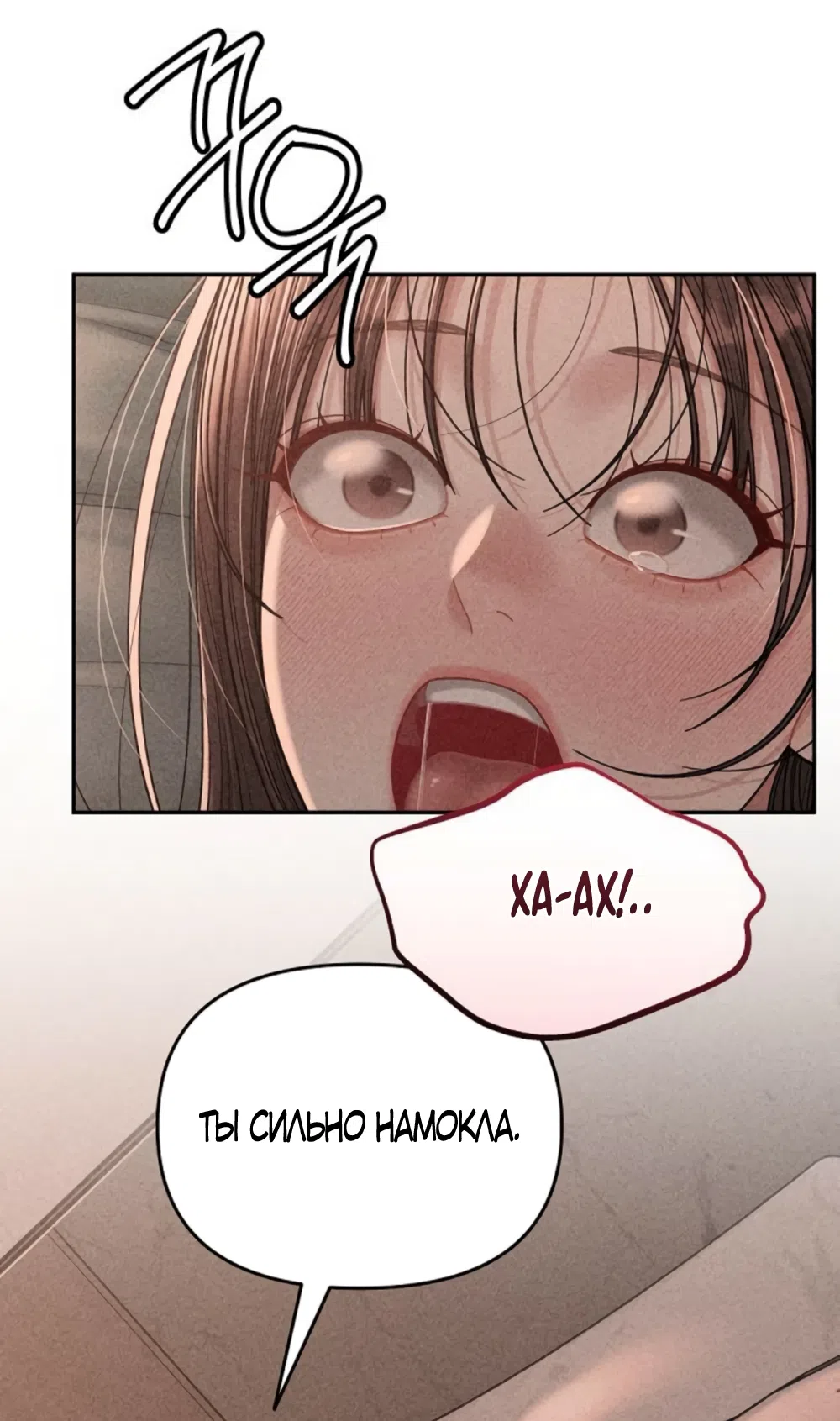 Страница 46 главы 14 манги Дневник наблюдений за сыном маминой подруги / Mom's Friend's Son's Observation