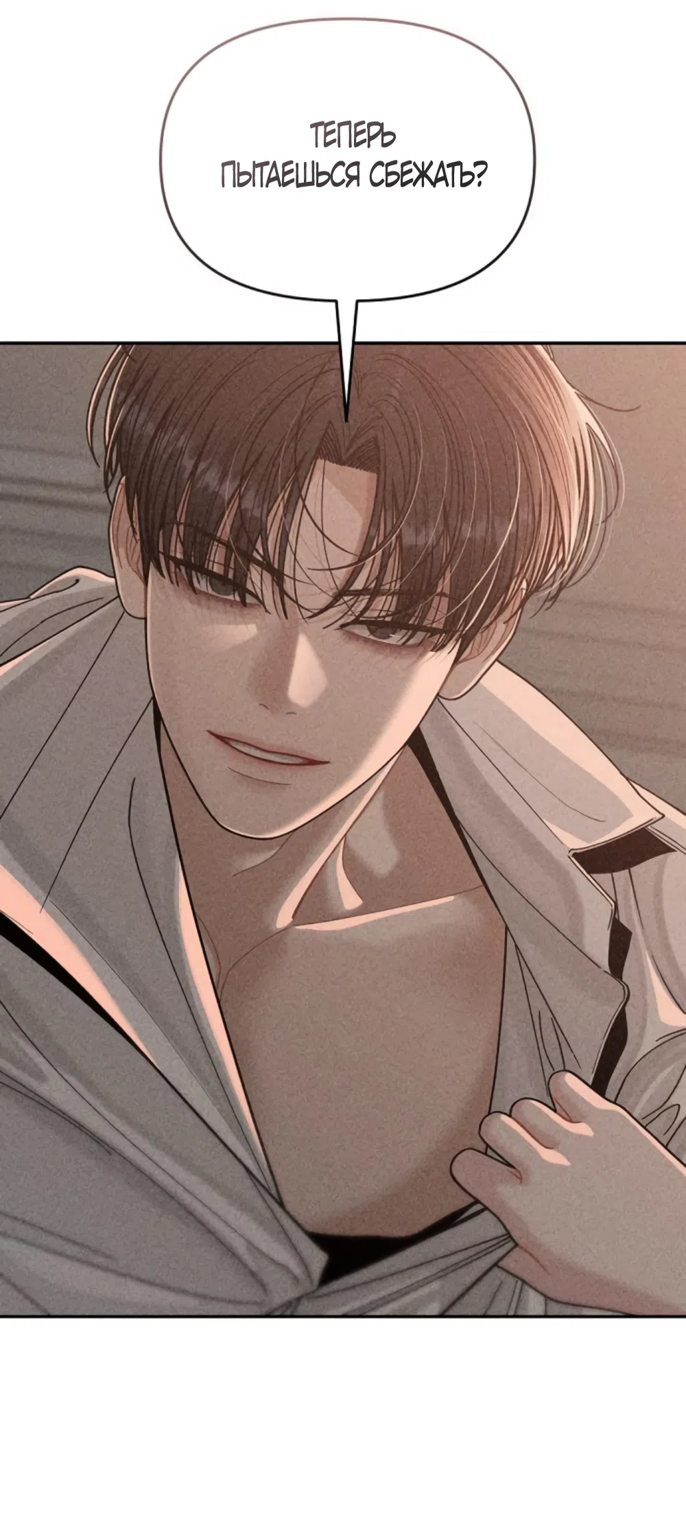 Страница 49 главы 14 манги Дневник наблюдений за сыном маминой подруги / Mom's Friend's Son's Observation