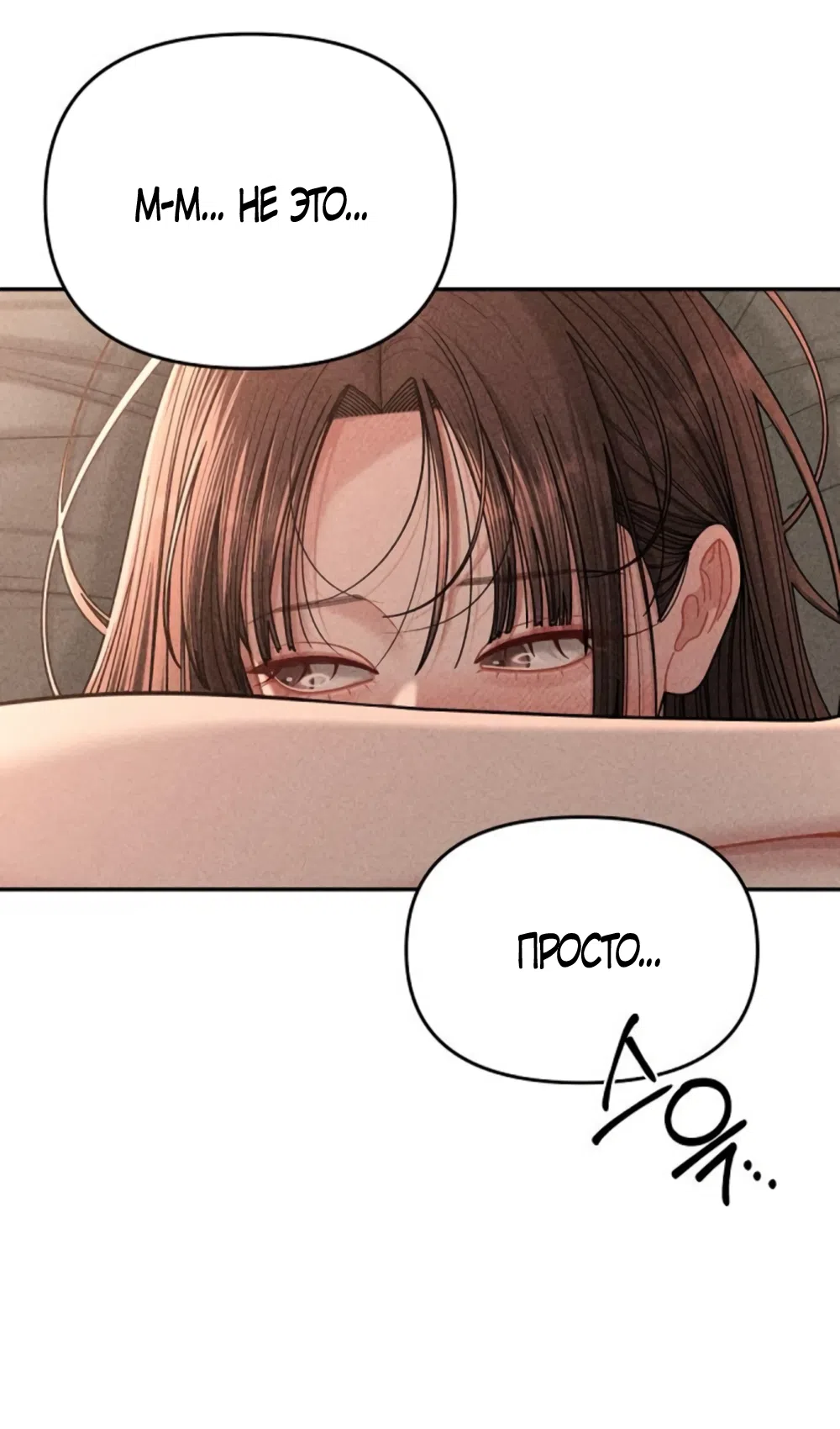 Страница 50 главы 14 манги Дневник наблюдений за сыном маминой подруги / Mom's Friend's Son's Observation